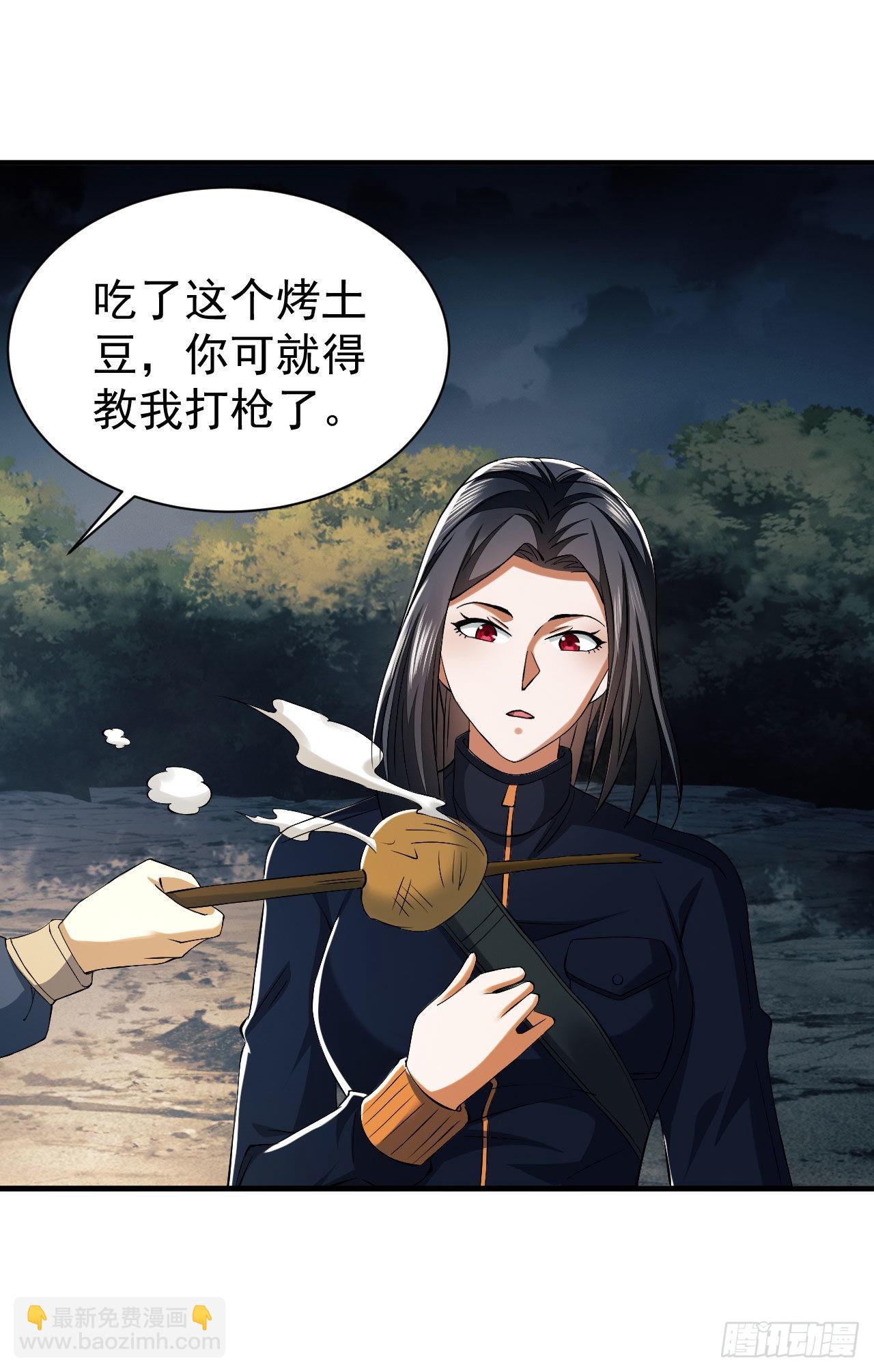 🍼第一序列 163 学练枪 第18页
