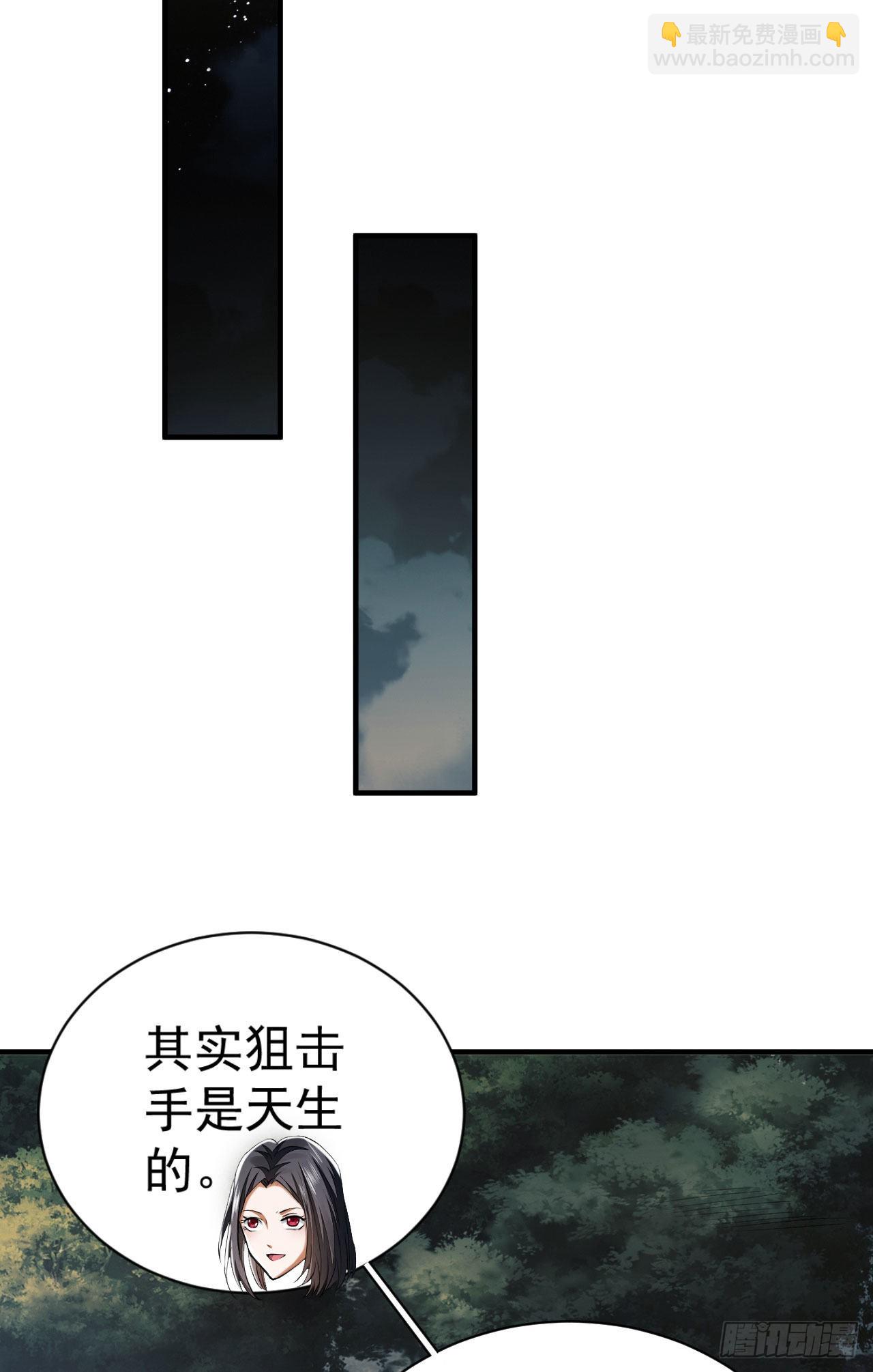 🍼第一序列 163 学练枪 第20页