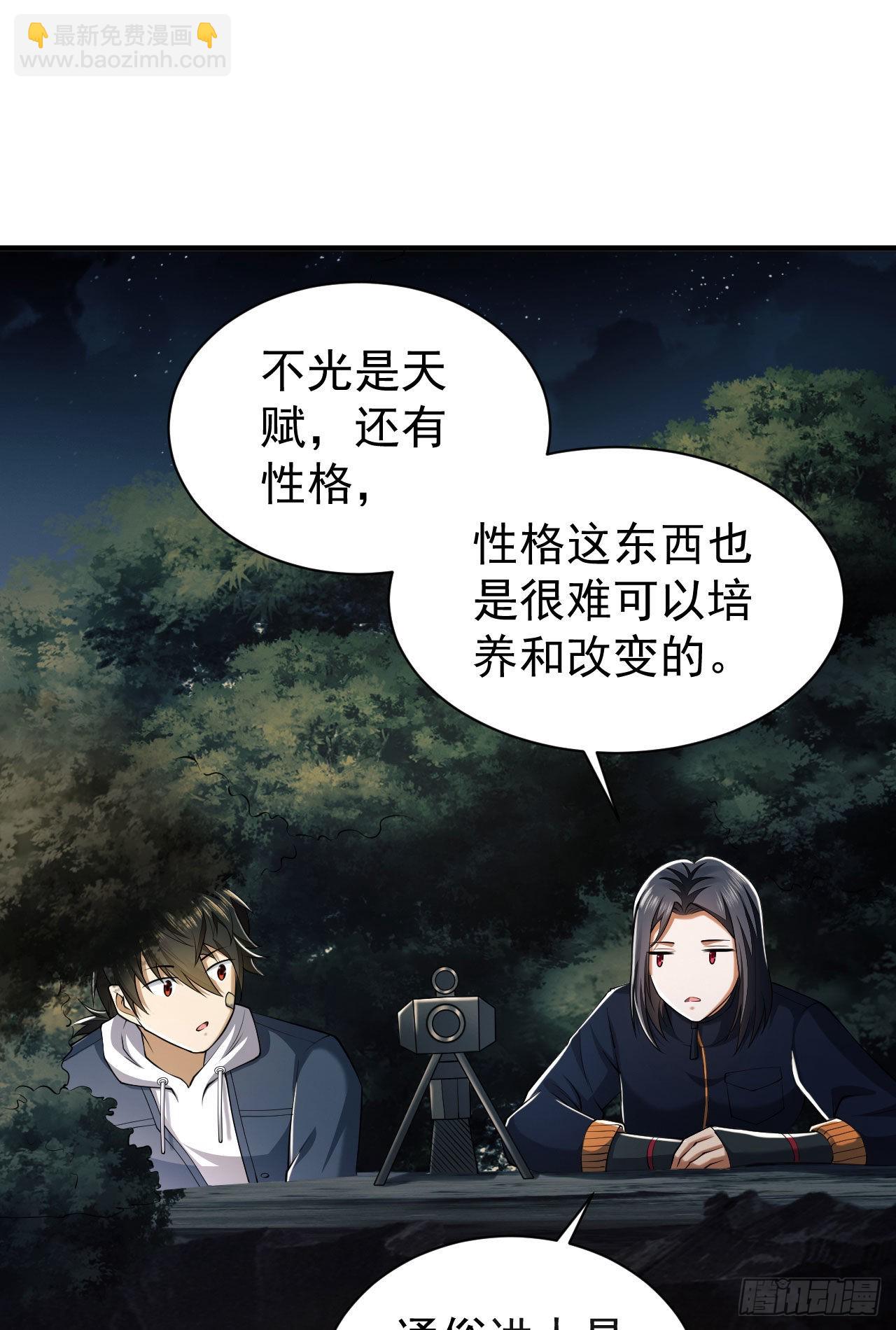 🍼第一序列 163 学练枪 第22页