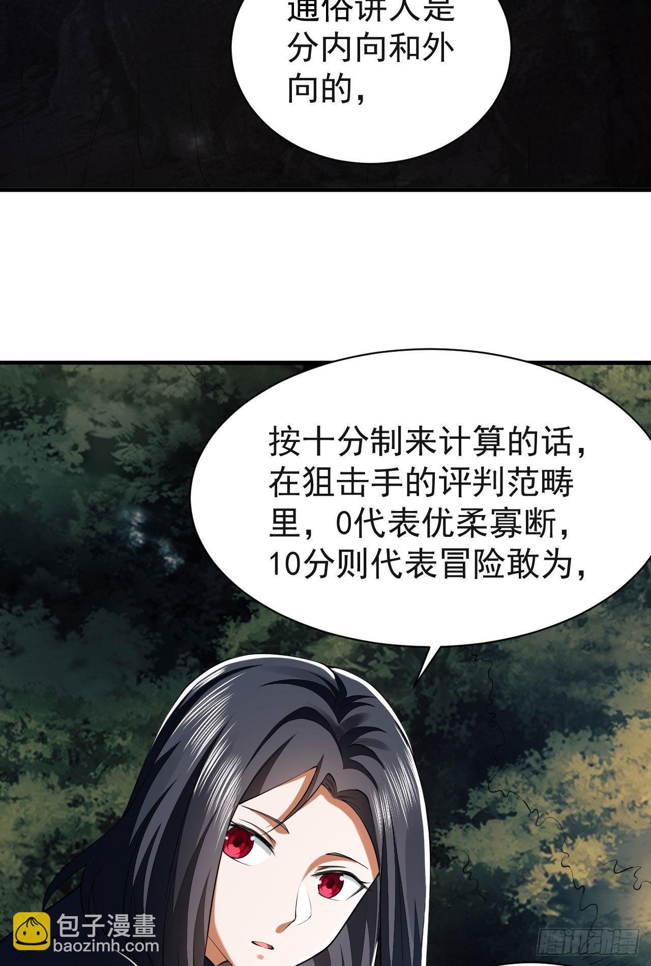 🍼第一序列 163 学练枪 第23页