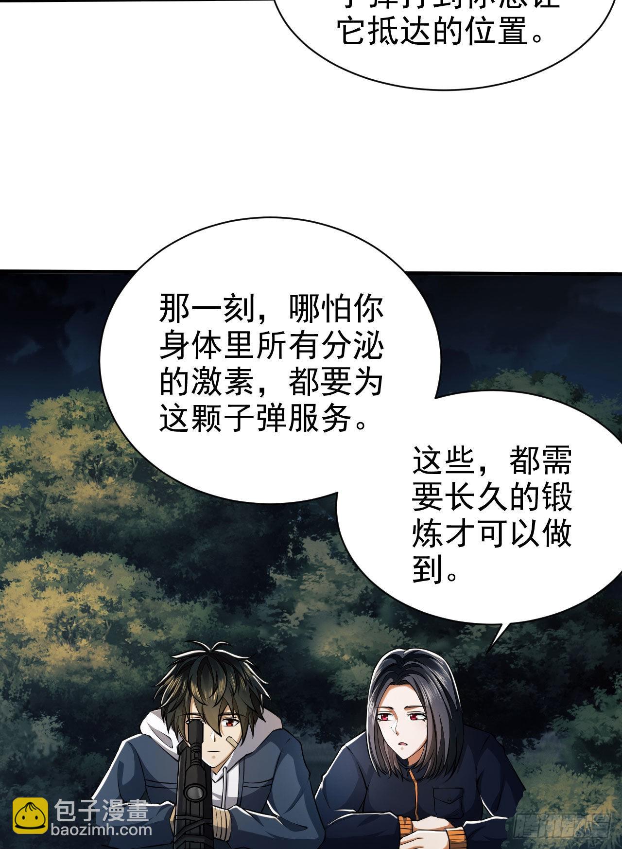 🍼第一序列 163 学练枪 第28页