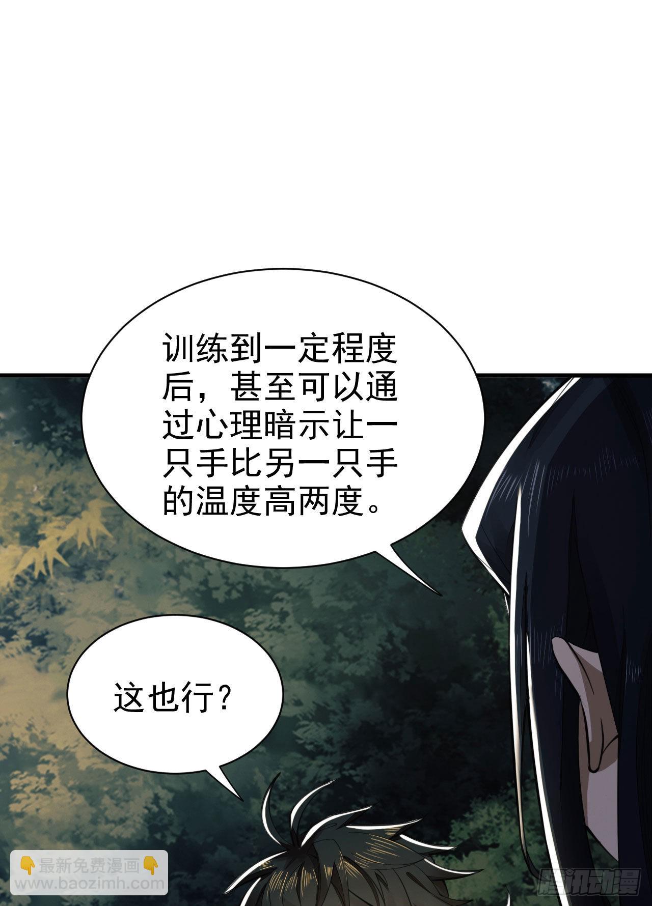🍼第一序列 163 学练枪 第34页