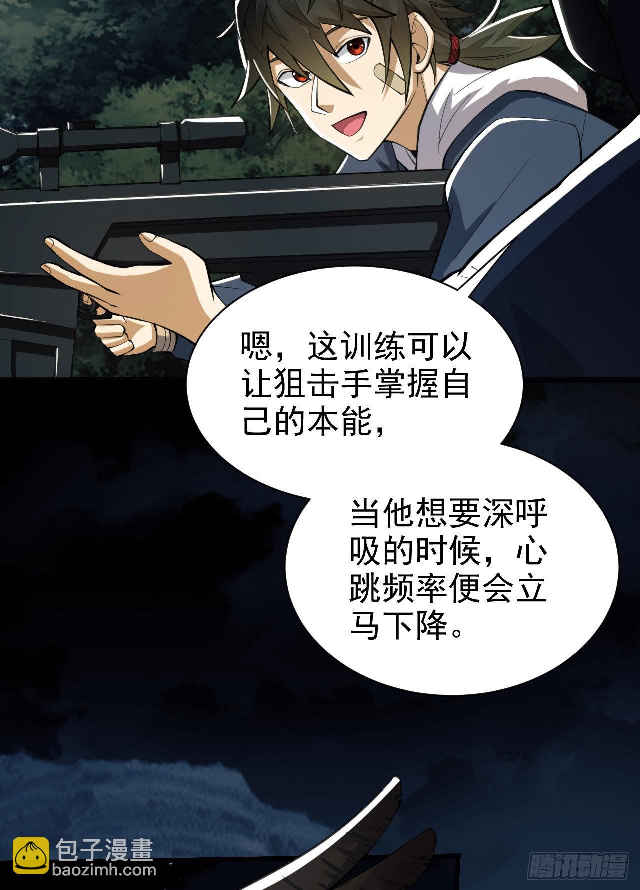 🍼第一序列 163 学练枪 第35页