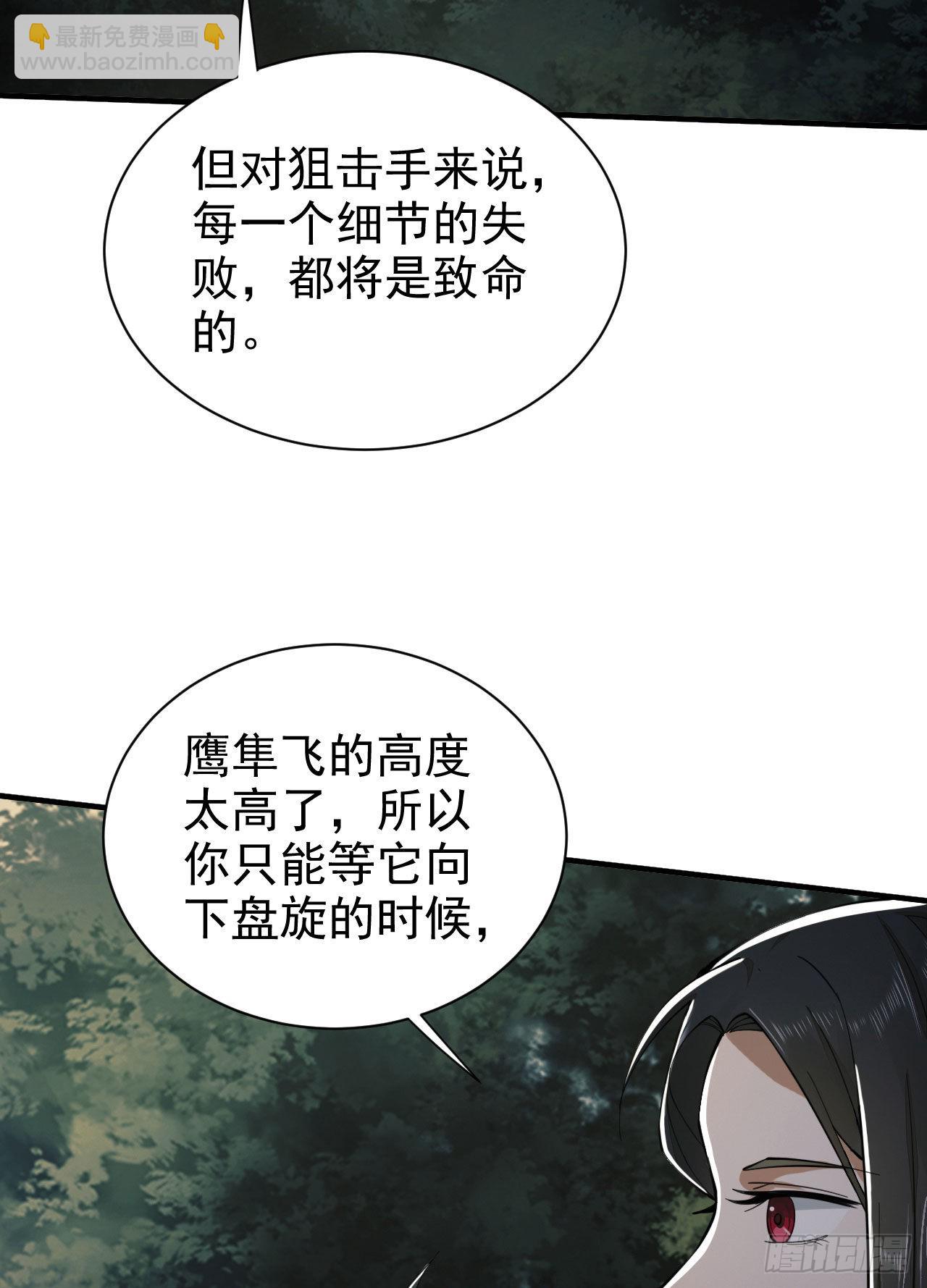 🍼第一序列 163 学练枪 第39页