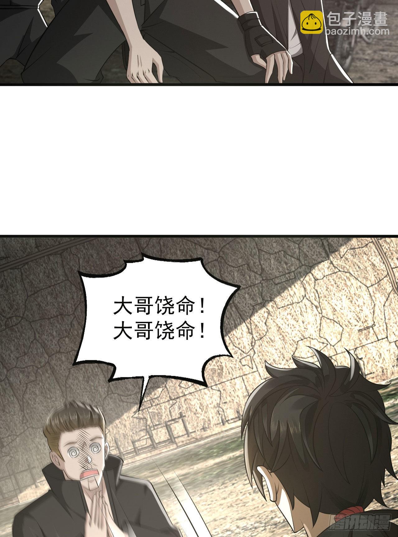 🍼第一序列 165 剿匪 第22页