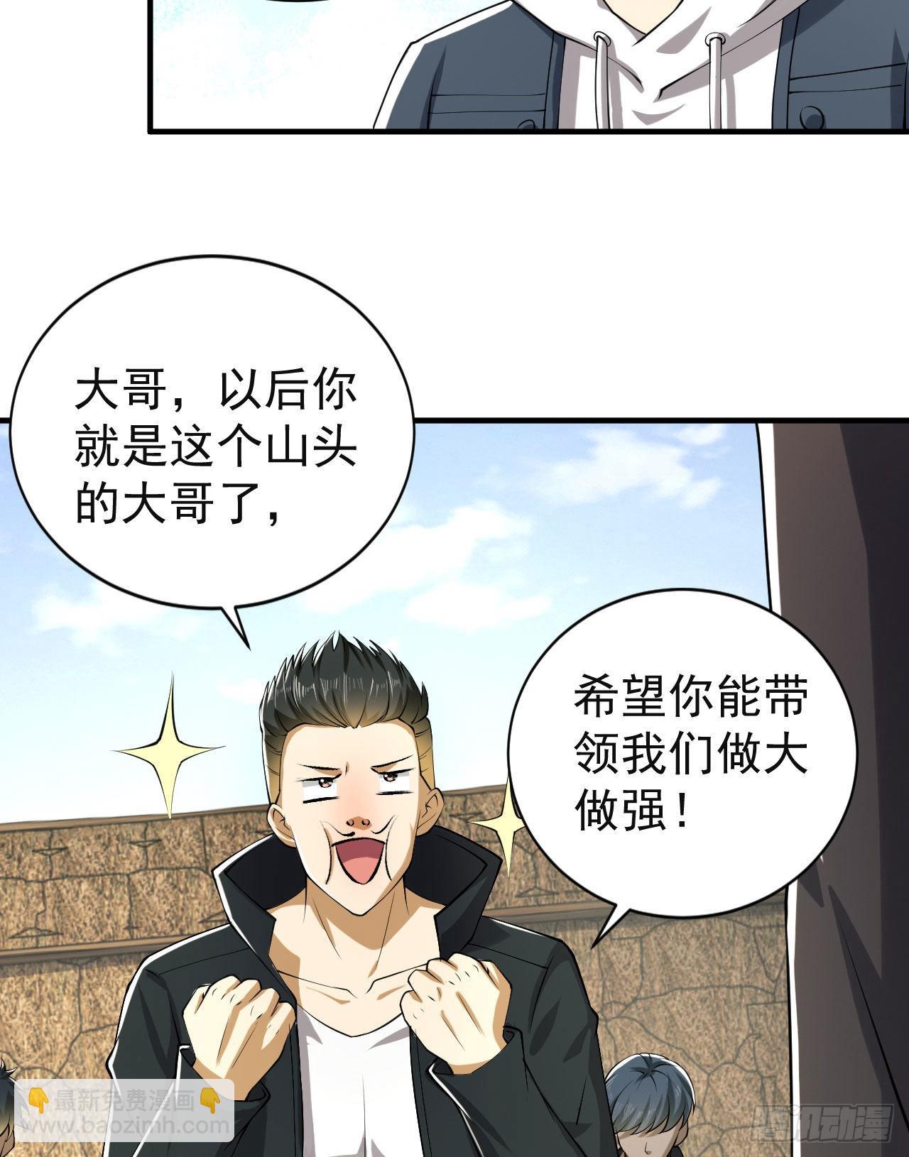 🍼第一序列 165 剿匪 第29页