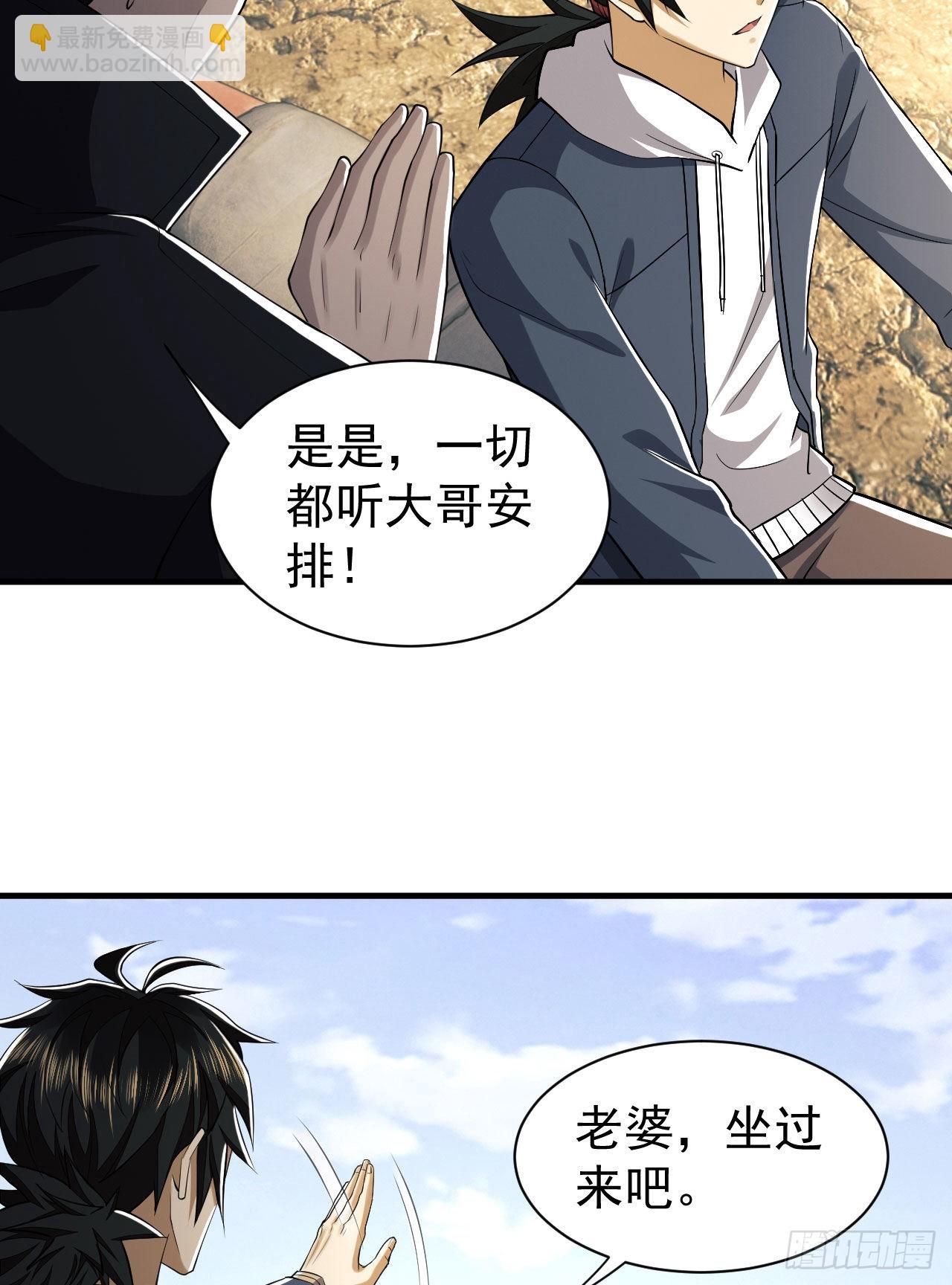 🍼第一序列 165 剿匪 第48页
