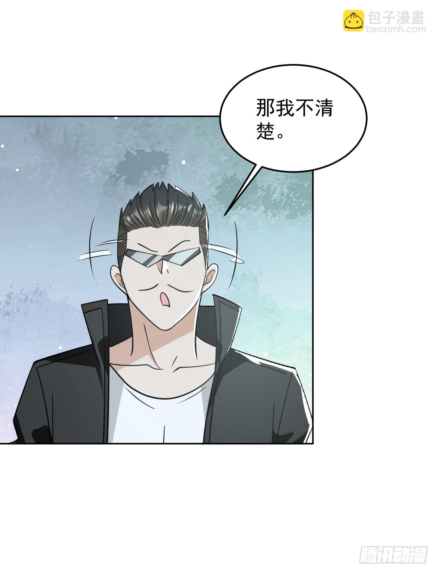 🍼第一序列 167 身份被“识破” 第10页