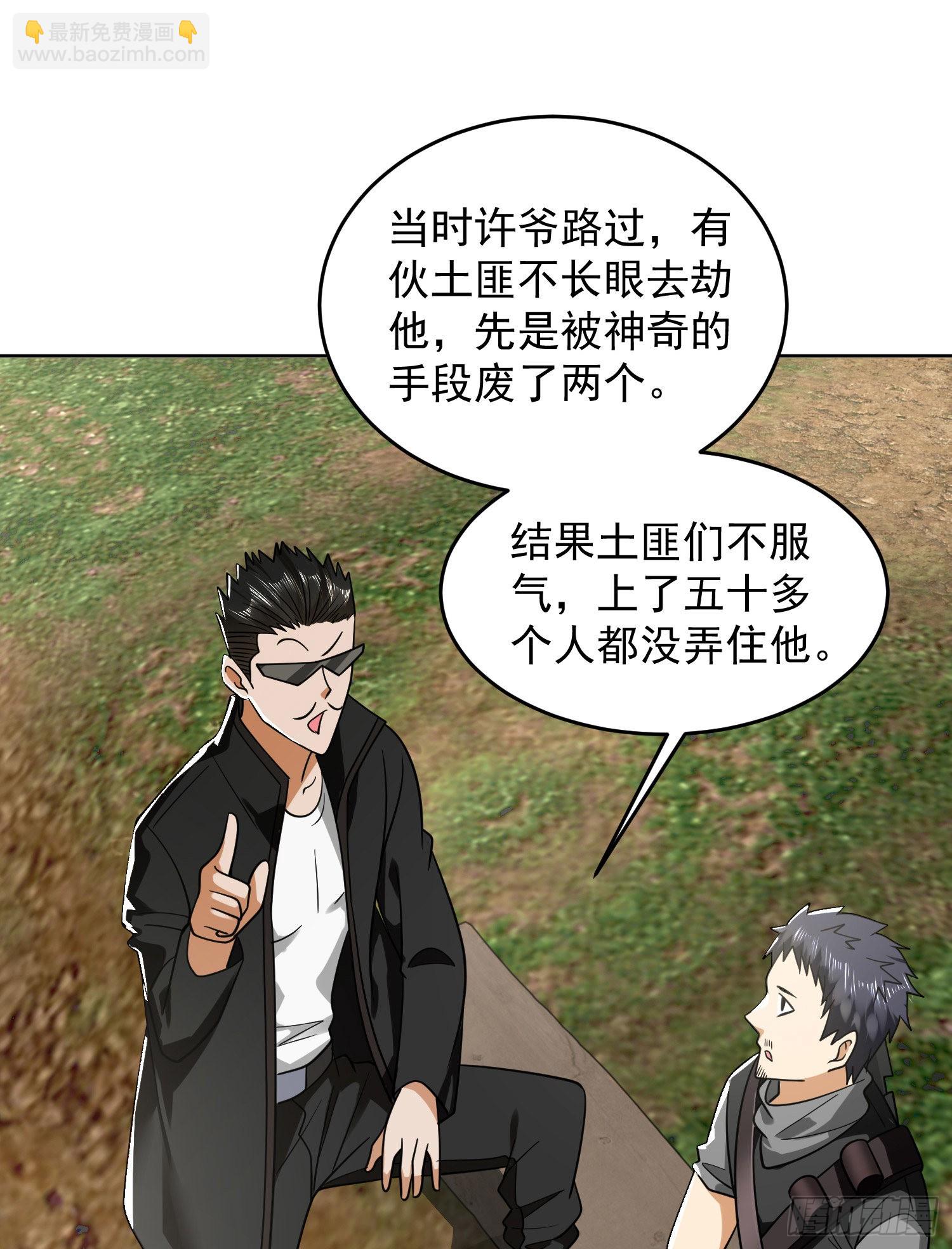 🍼第一序列 167 身份被“识破” 第11页