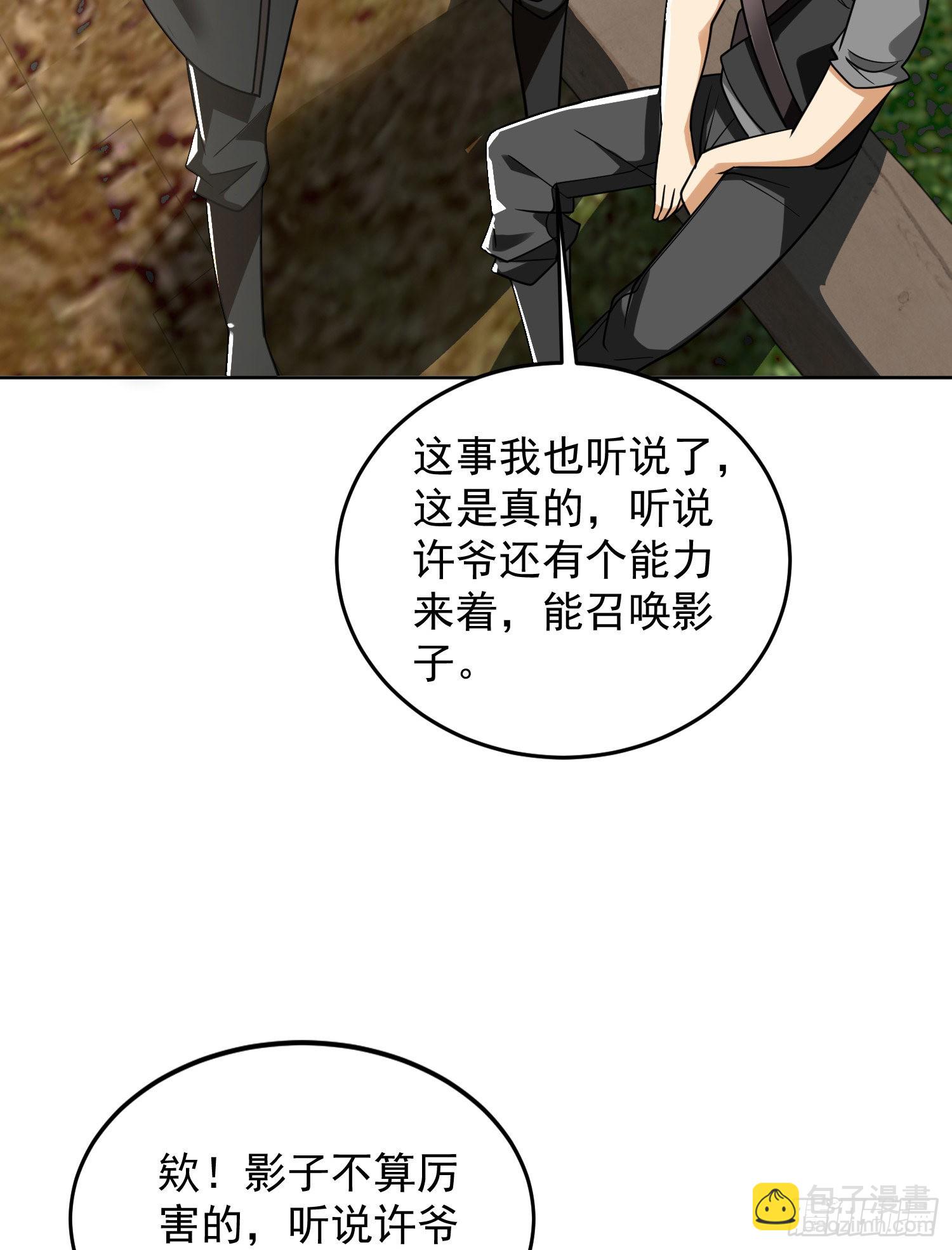 🍼第一序列 167 身份被“识破” 第12页