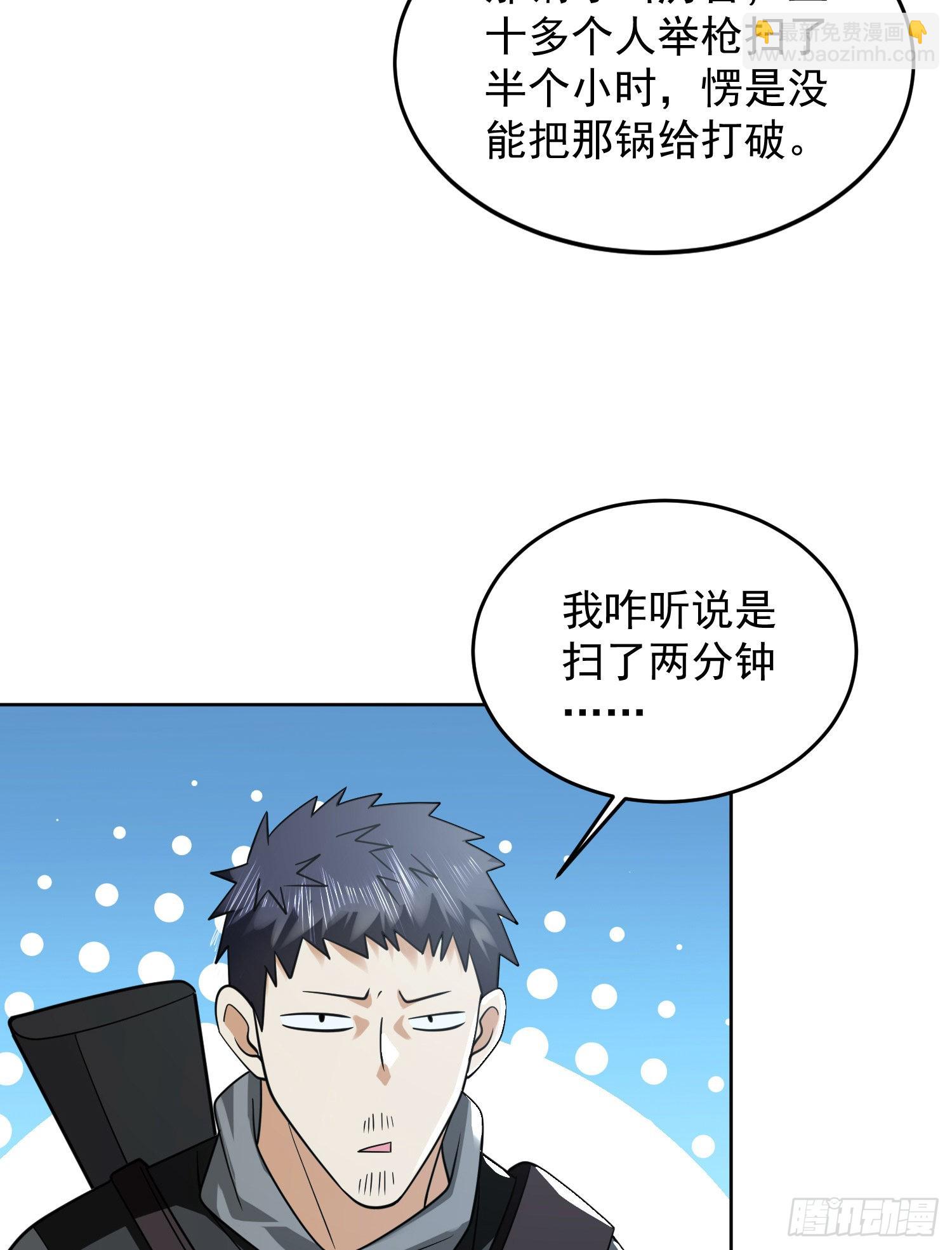 🍼第一序列 167 身份被“识破” 第14页