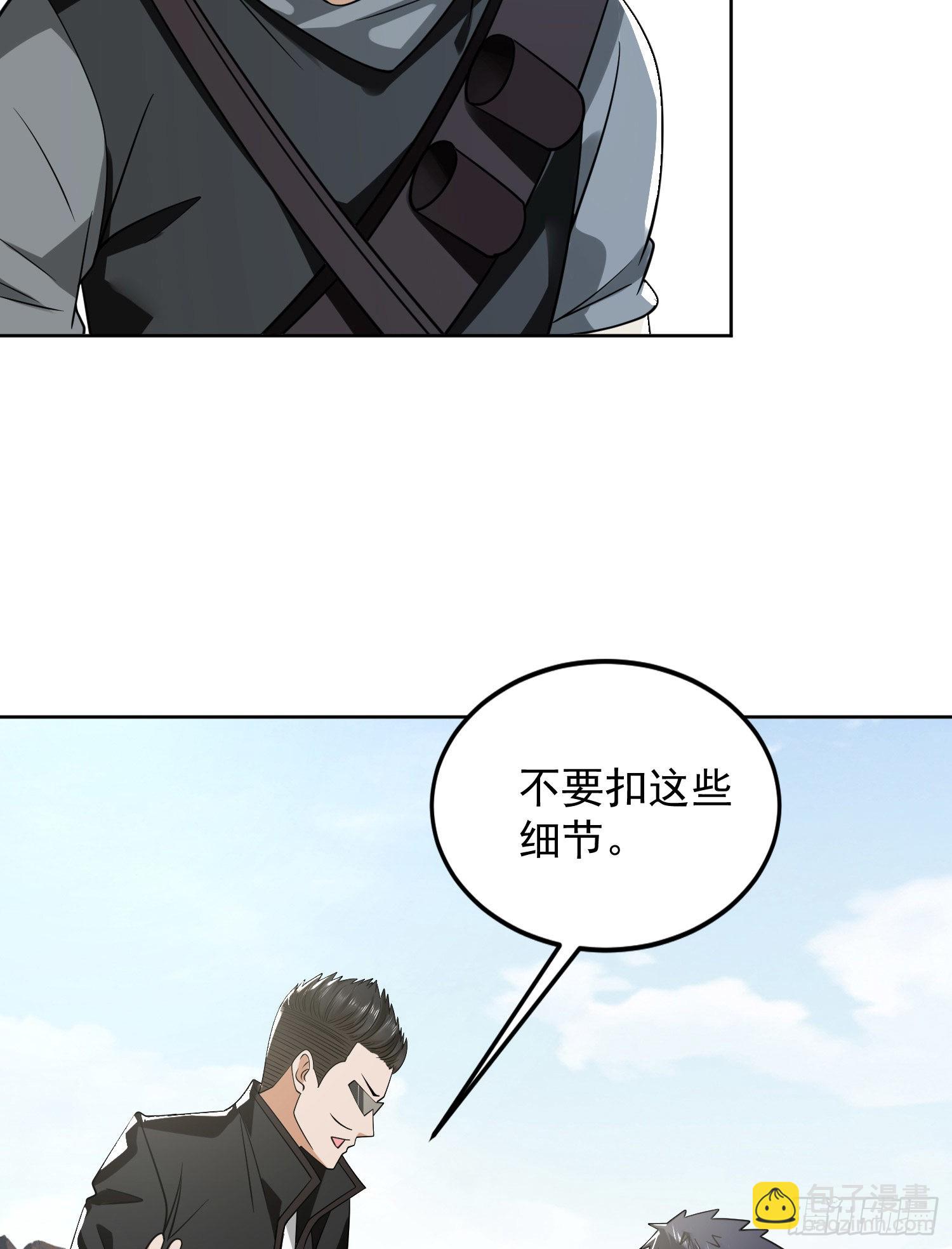 🍼第一序列 167 身份被“识破” 第15页