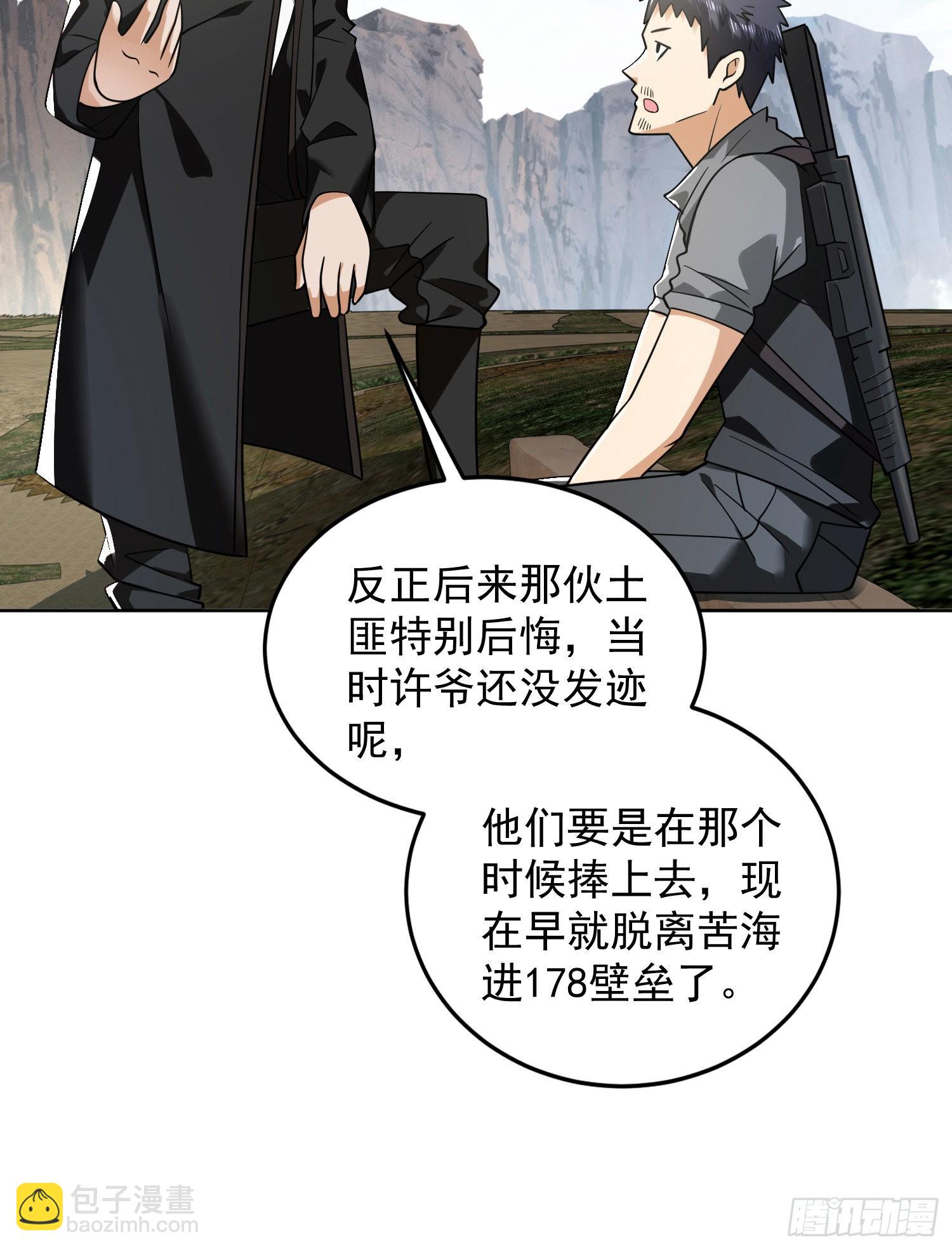 🍼第一序列 167 身份被“识破” 第16页