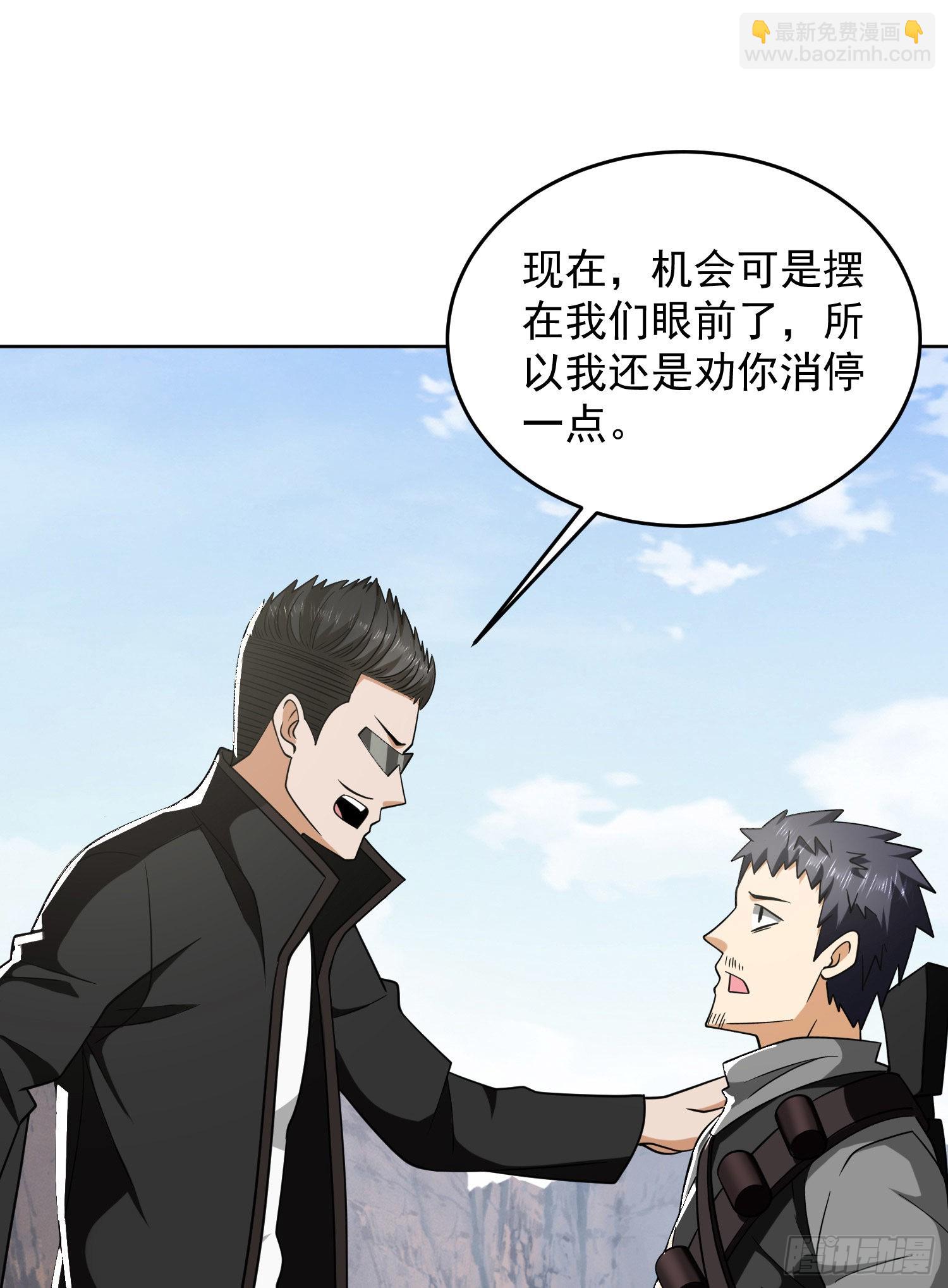 🍼第一序列 167 身份被“识破” 第17页