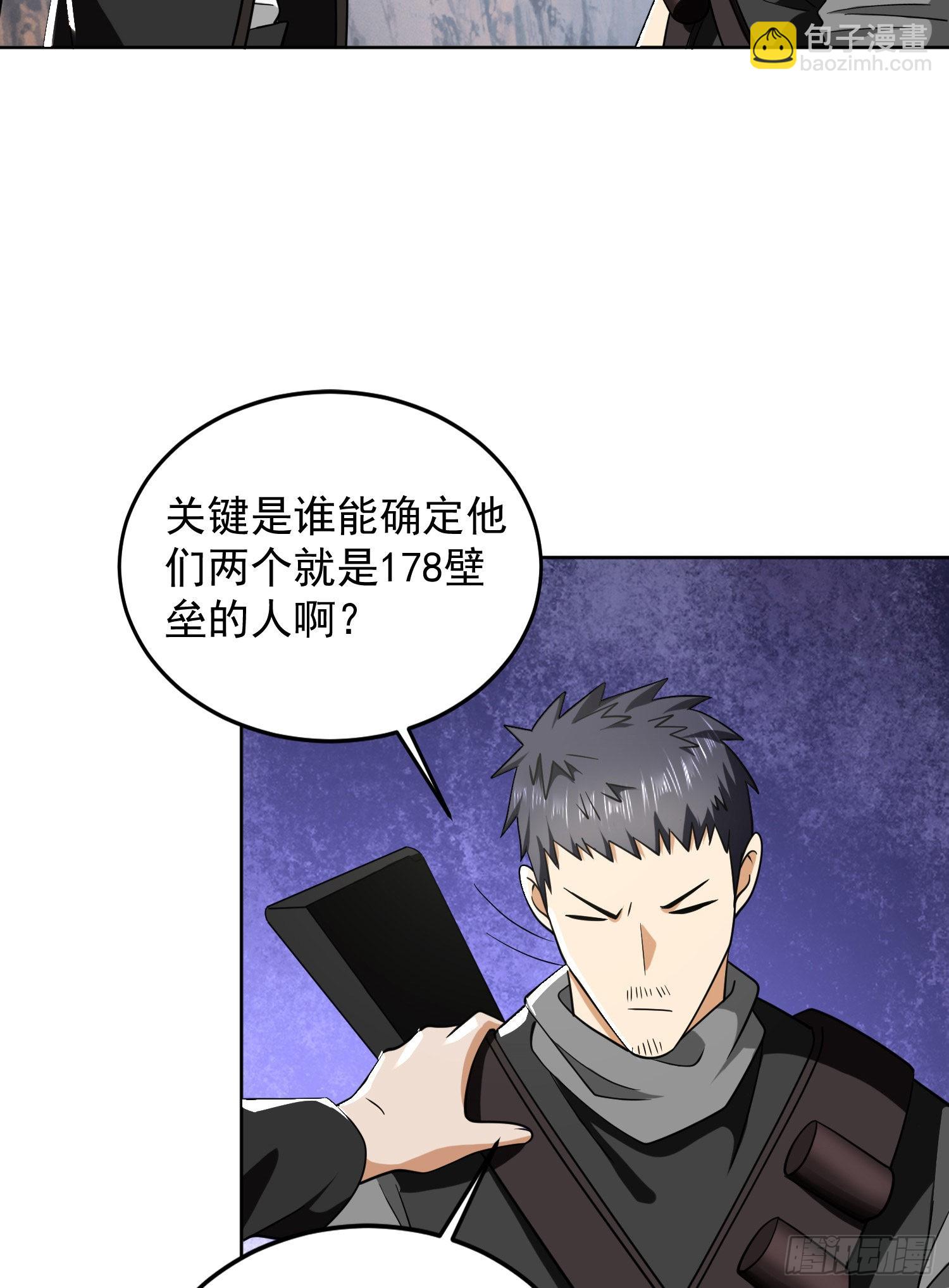 🍼第一序列 167 身份被“识破” 第18页