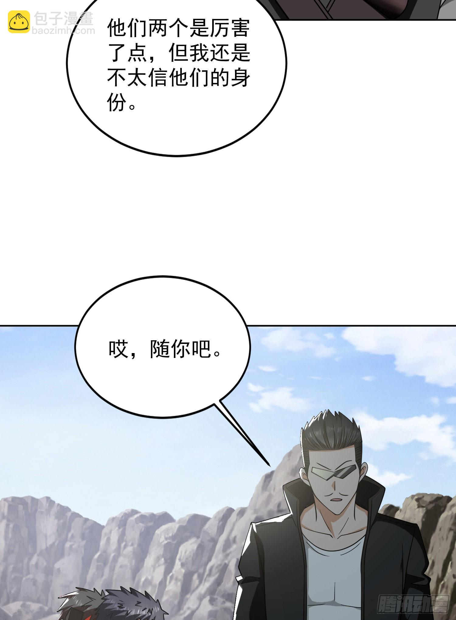 🍼第一序列 167 身份被“识破” 第19页