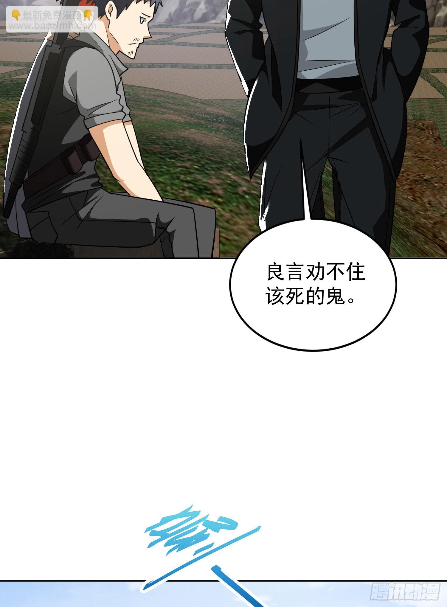 🍼第一序列 167 身份被“识破” 第20页