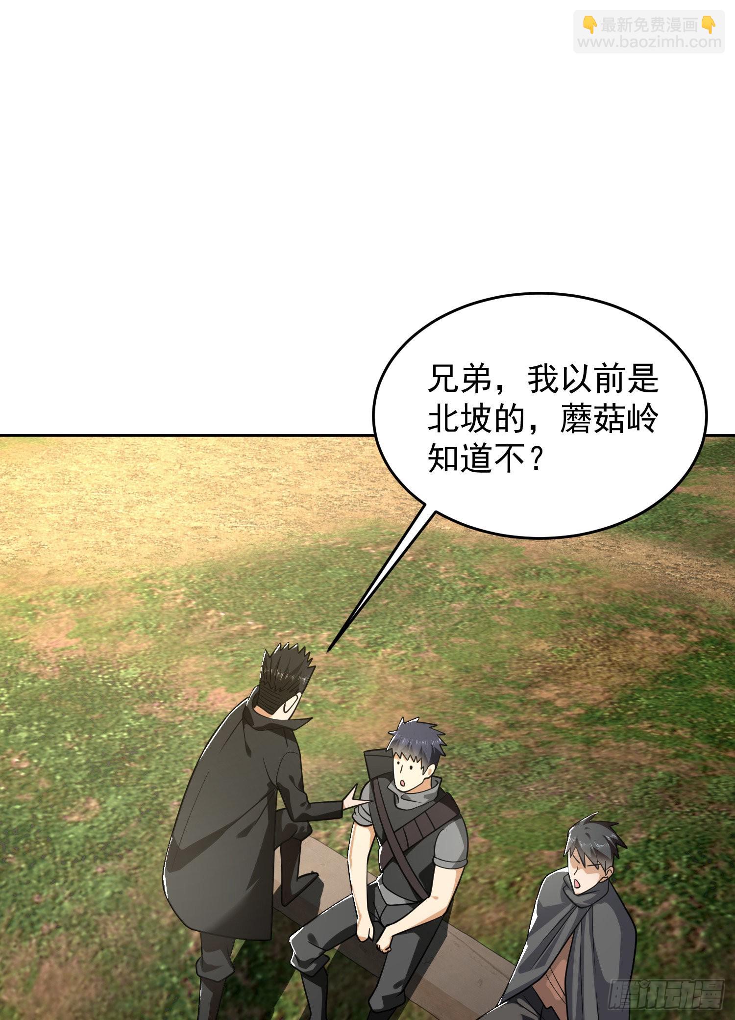 🍼第一序列 167 身份被“识破” 第3页