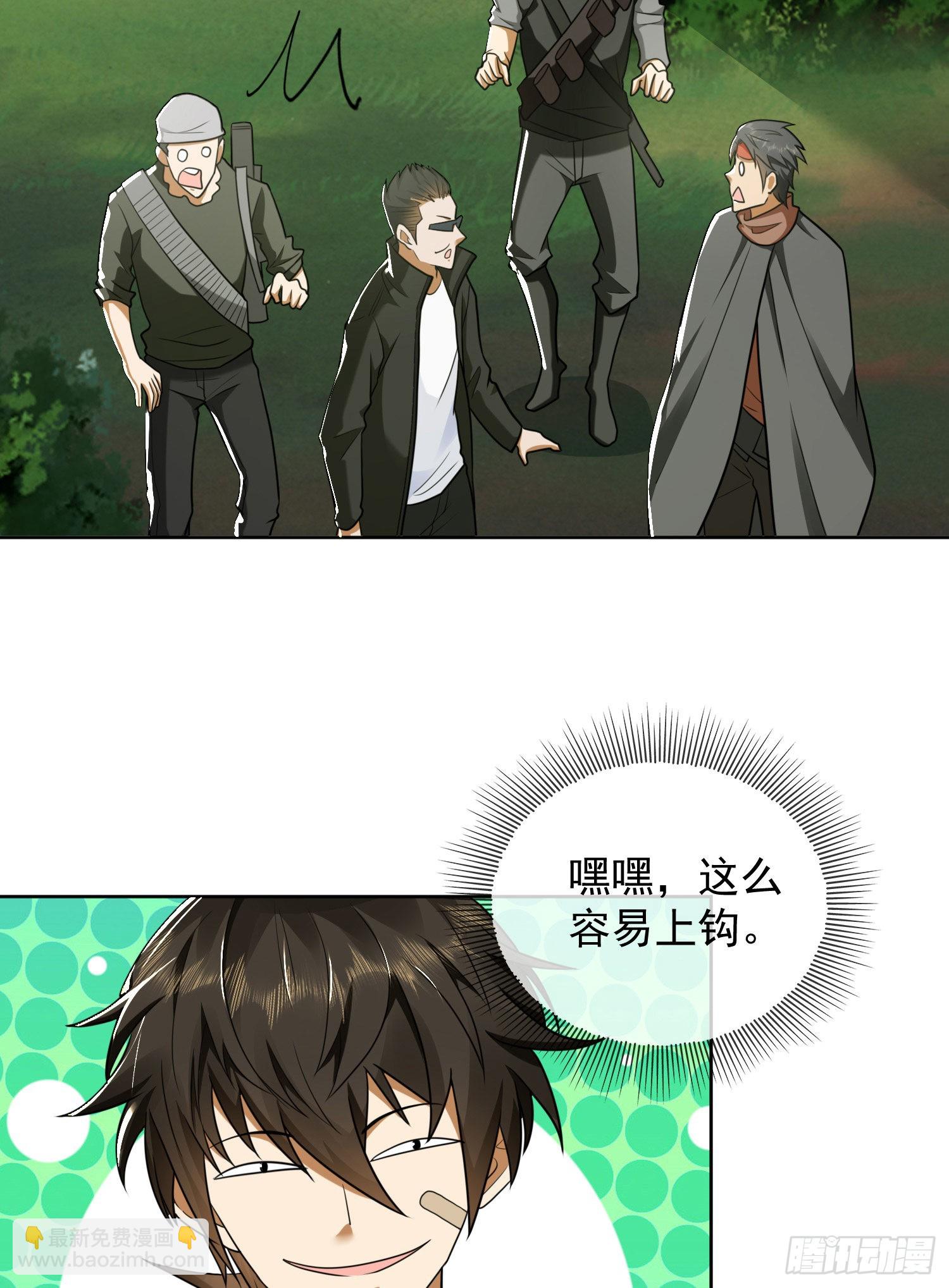 🍼第一序列 167 身份被“识破” 第36页