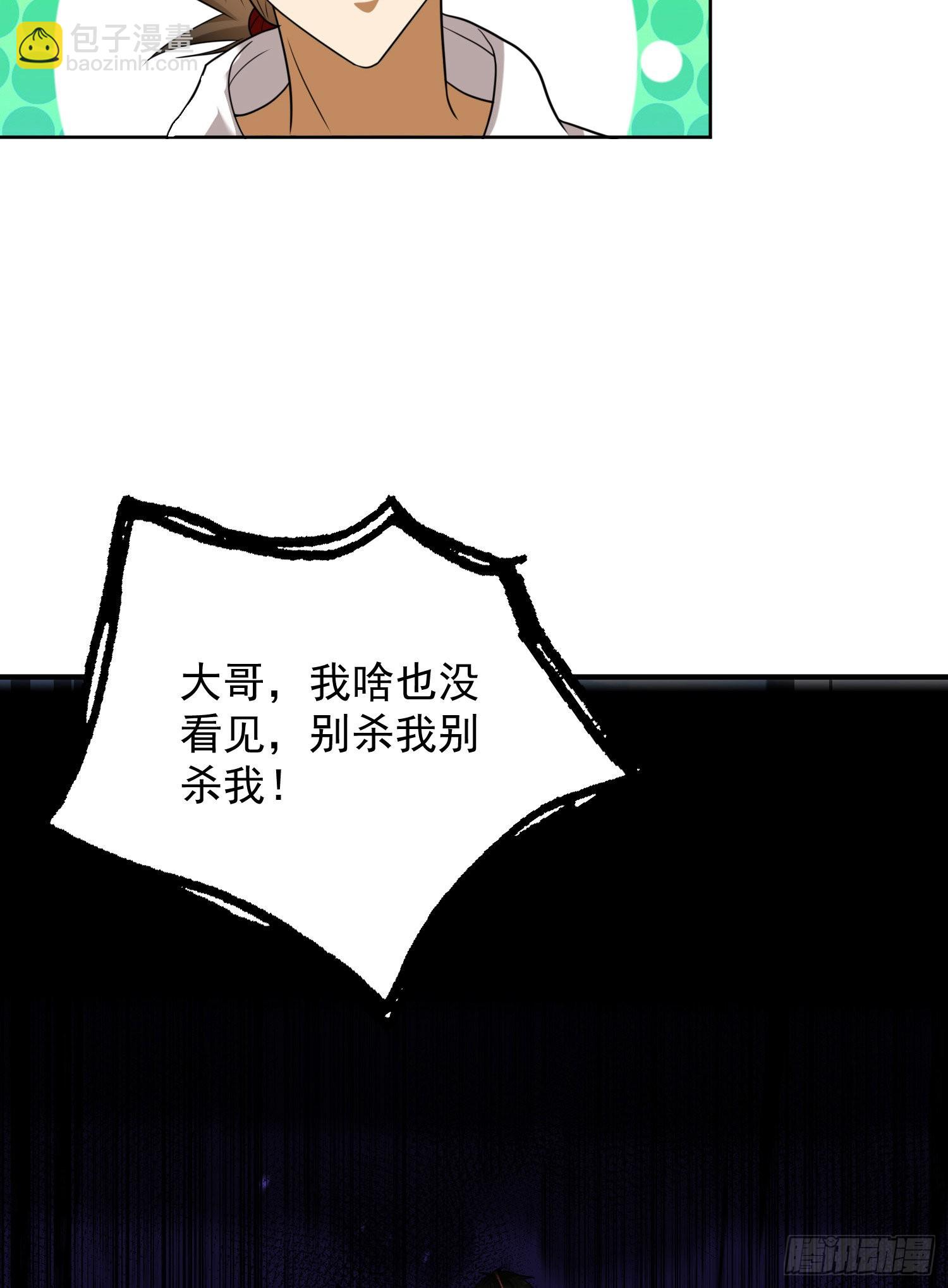 🍼第一序列 167 身份被“识破” 第37页
