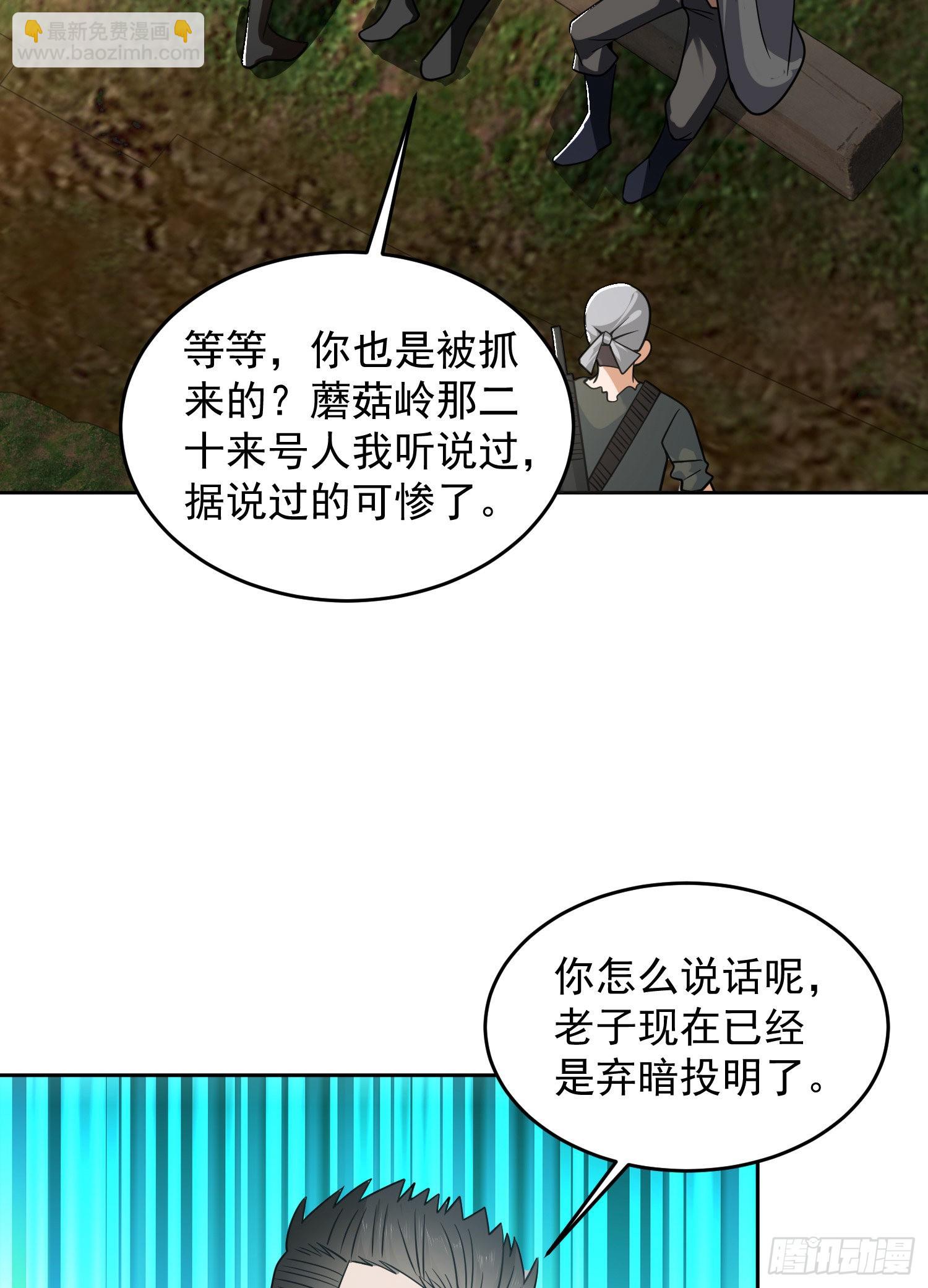 🍼第一序列 167 身份被“识破” 第4页