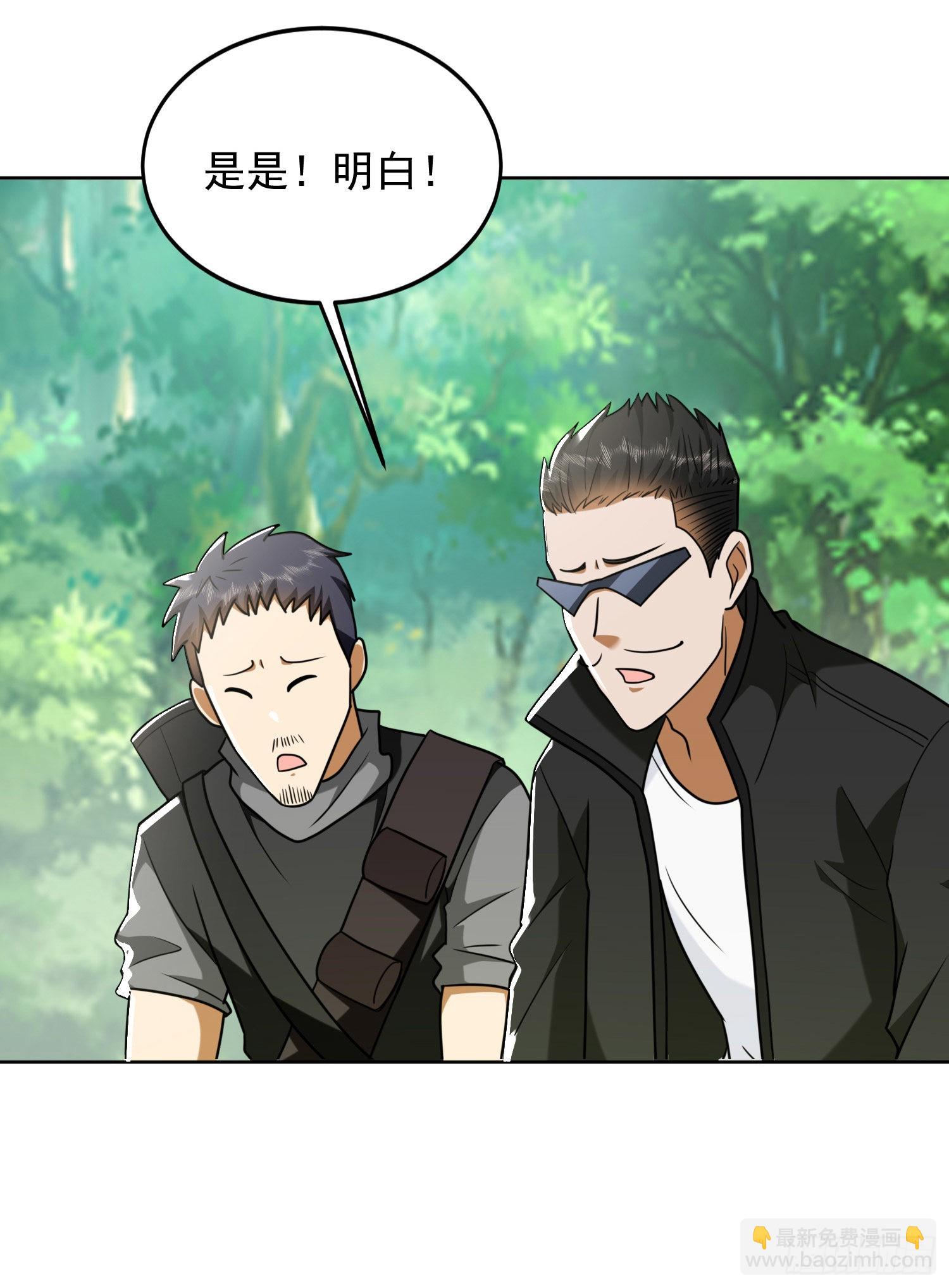 🍼第一序列 167 身份被“识破” 第41页