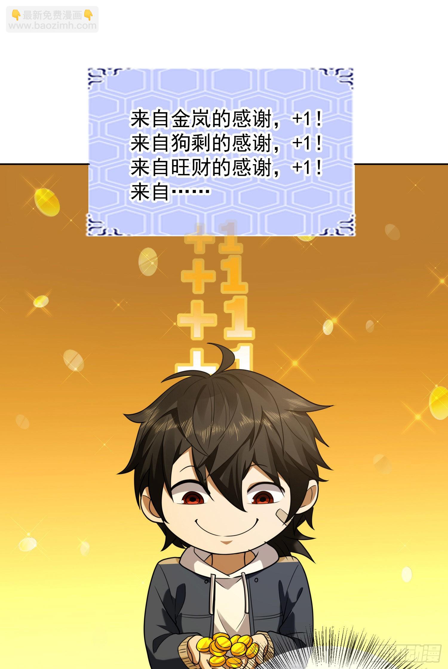 🍼第一序列 167 身份被“识破” 第43页