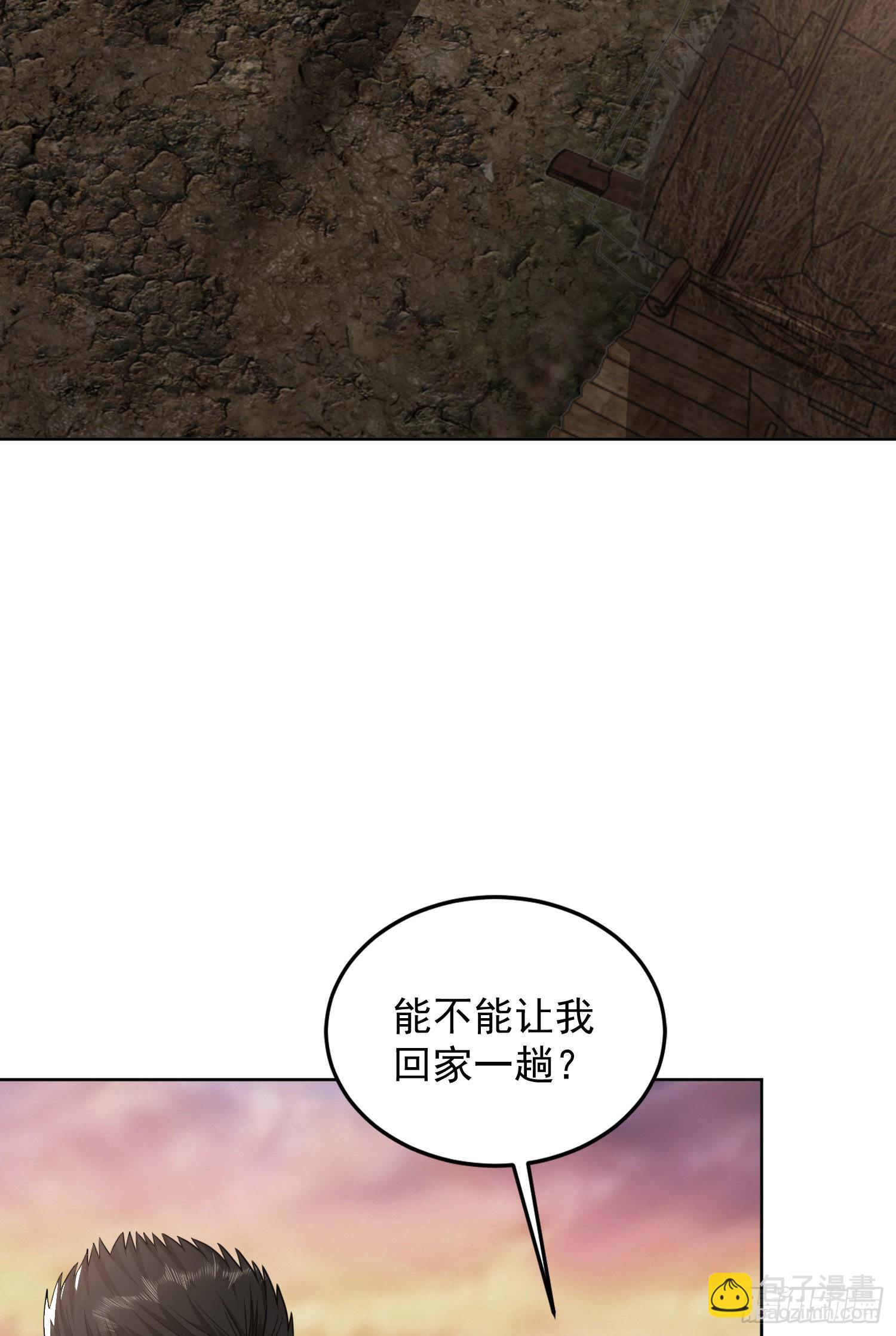 🍼第一序列 167 身份被“识破” 第46页