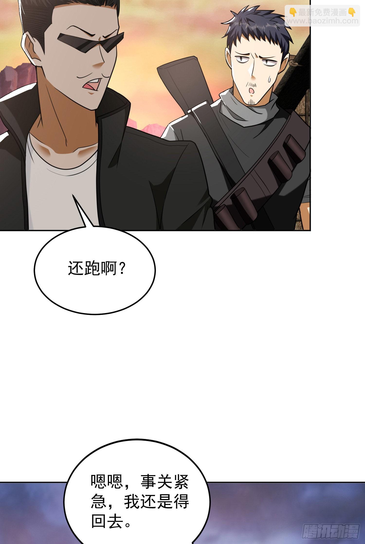 🍼第一序列 167 身份被“识破” 第47页