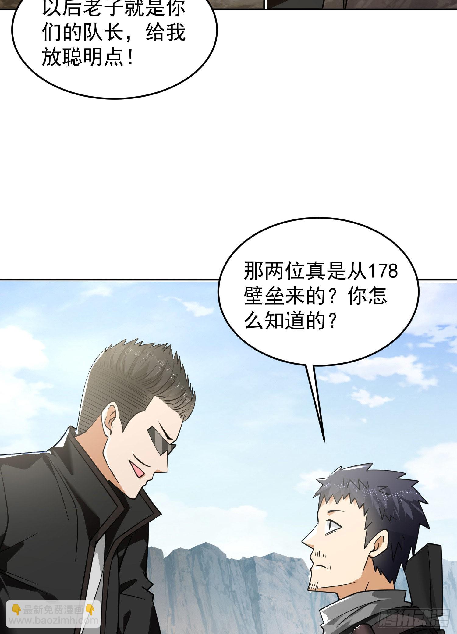 🍼第一序列 167 身份被“识破” 第7页