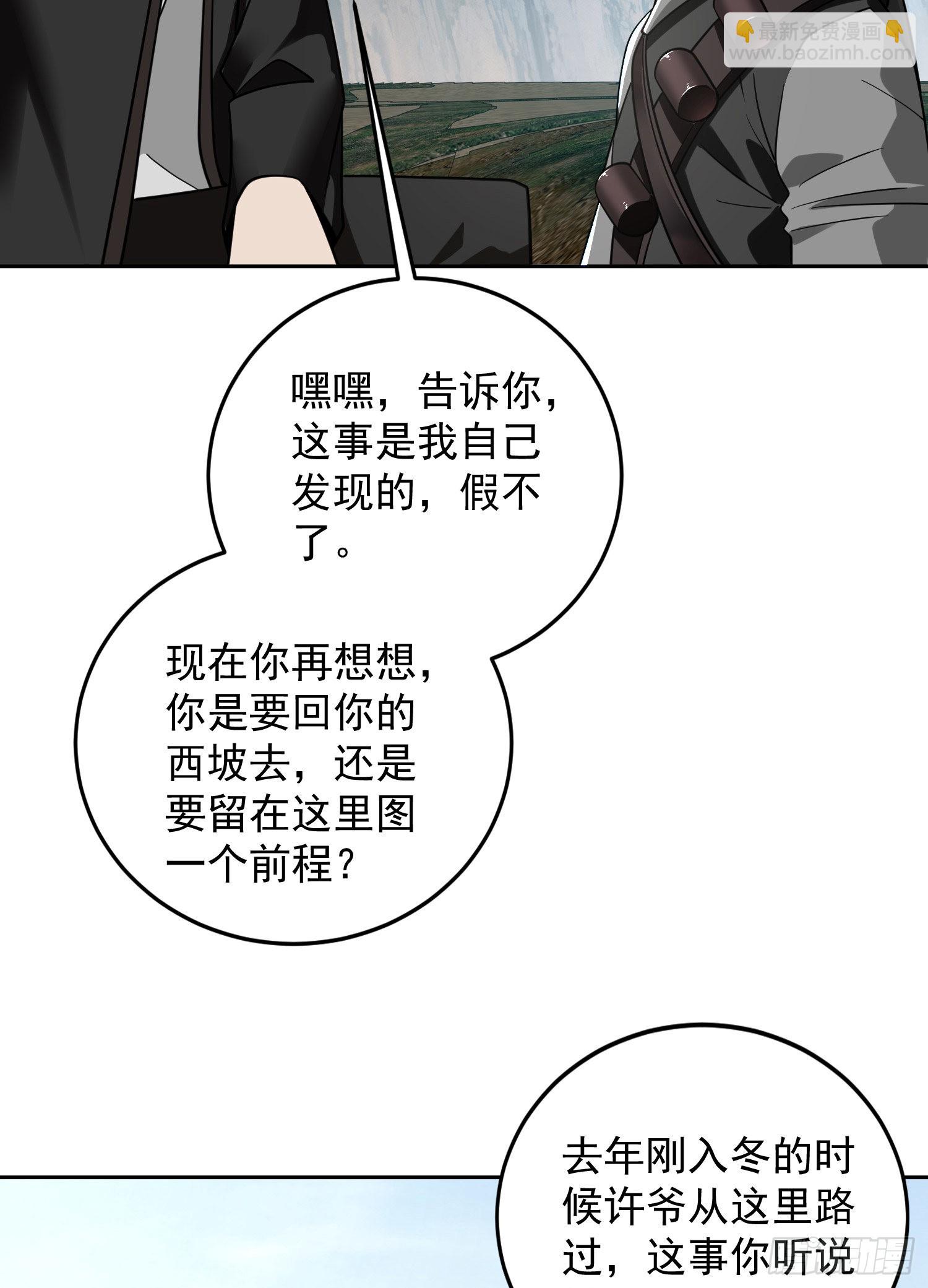 🍼第一序列 167 身份被“识破” 第8页