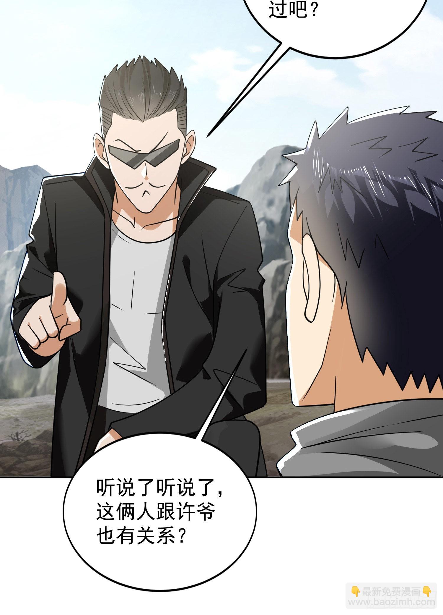 🍼第一序列 167 身份被“识破” 第9页
