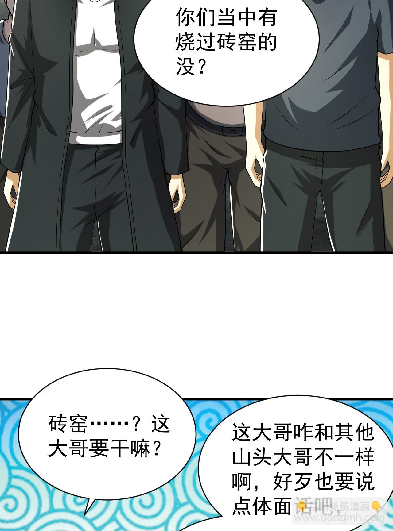 🍼第一序列 169 我想建造一个家园 第15页