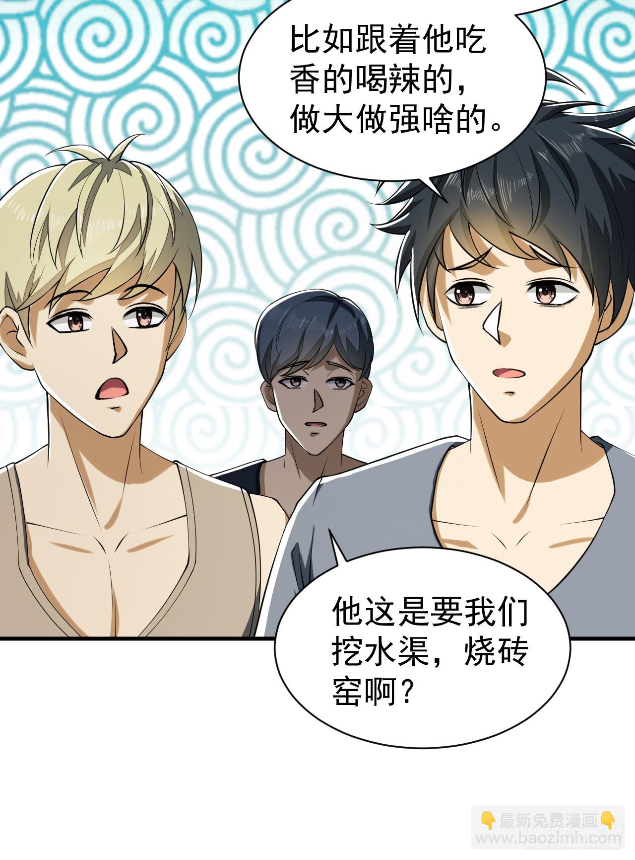 🍼第一序列 169 我想建造一个家园 第16页