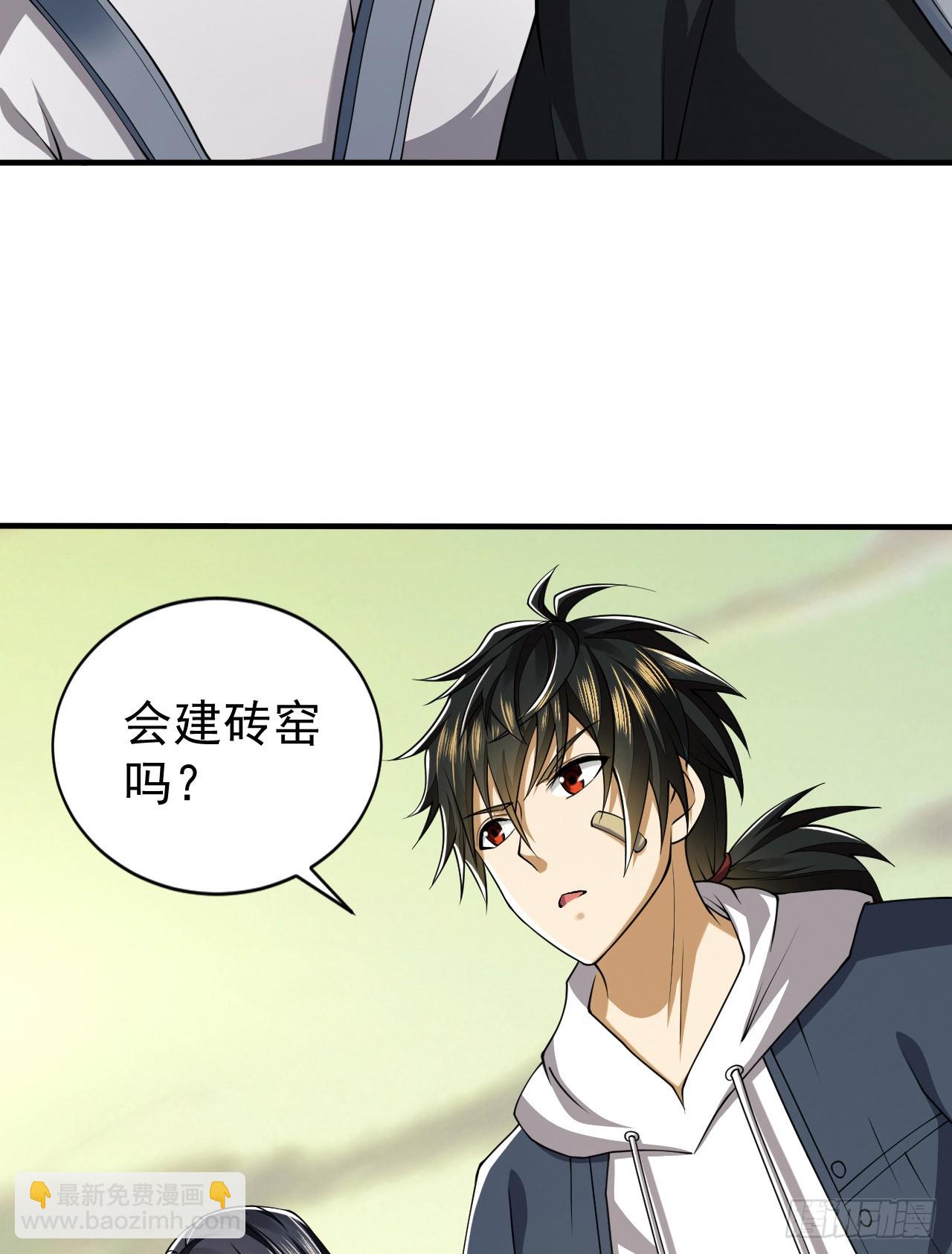 🍼第一序列 169 我想建造一个家园 第19页