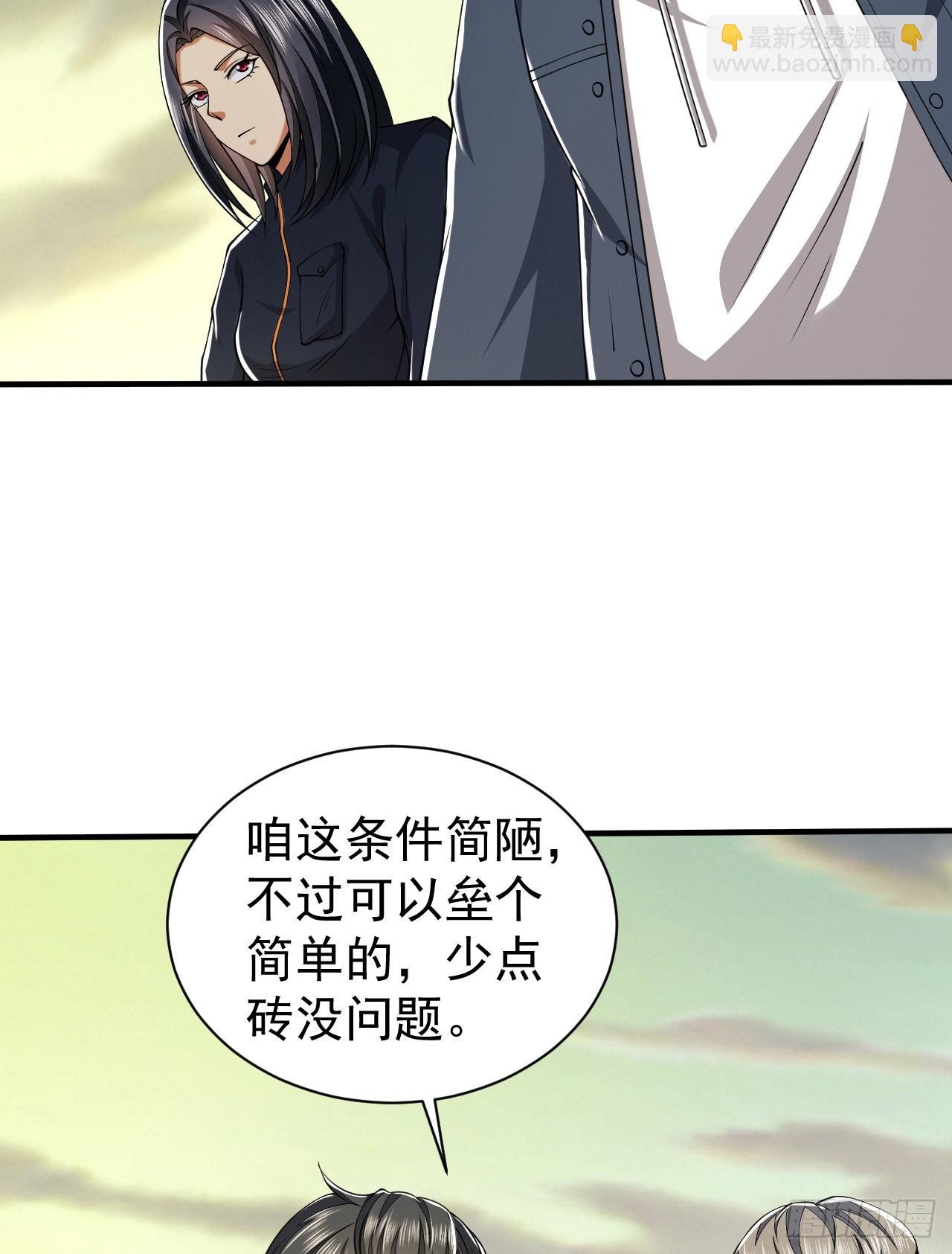 🍼第一序列 169 我想建造一个家园 第20页