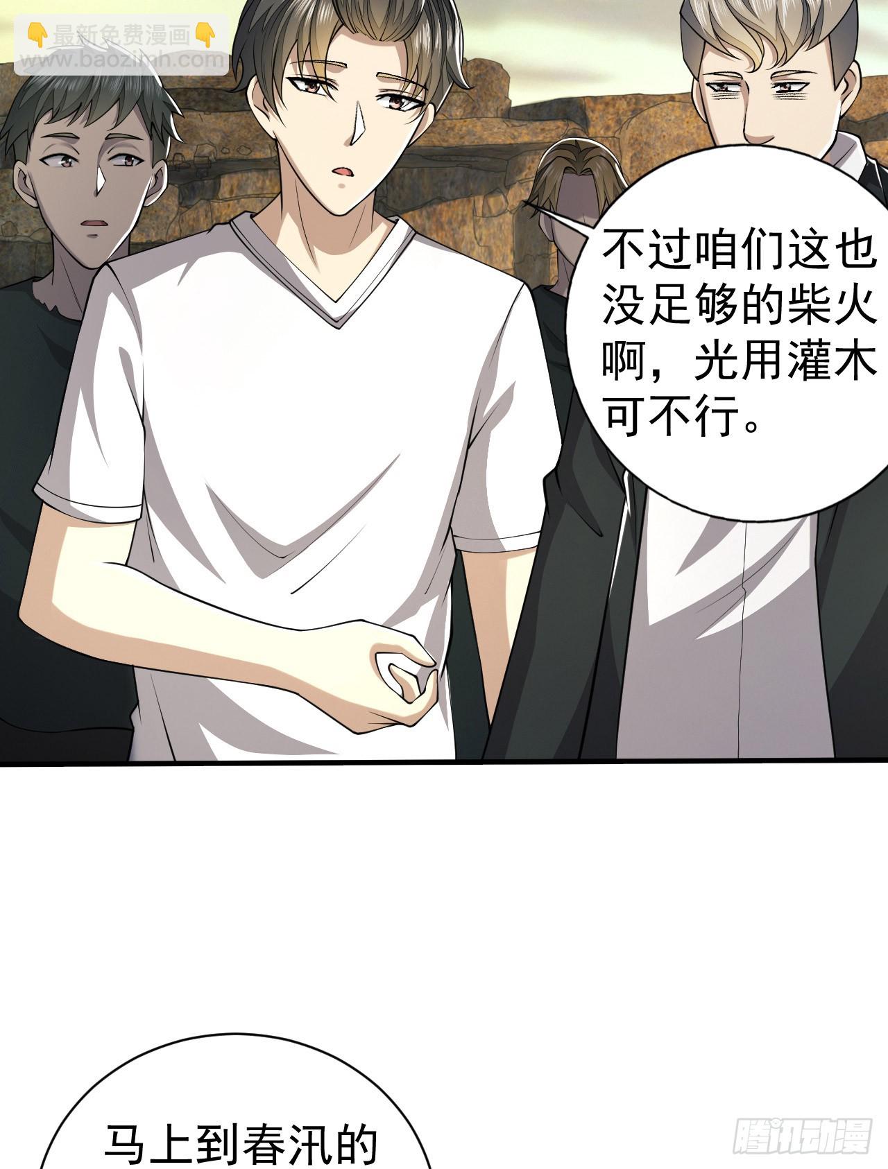 🍼第一序列 169 我想建造一个家园 第21页