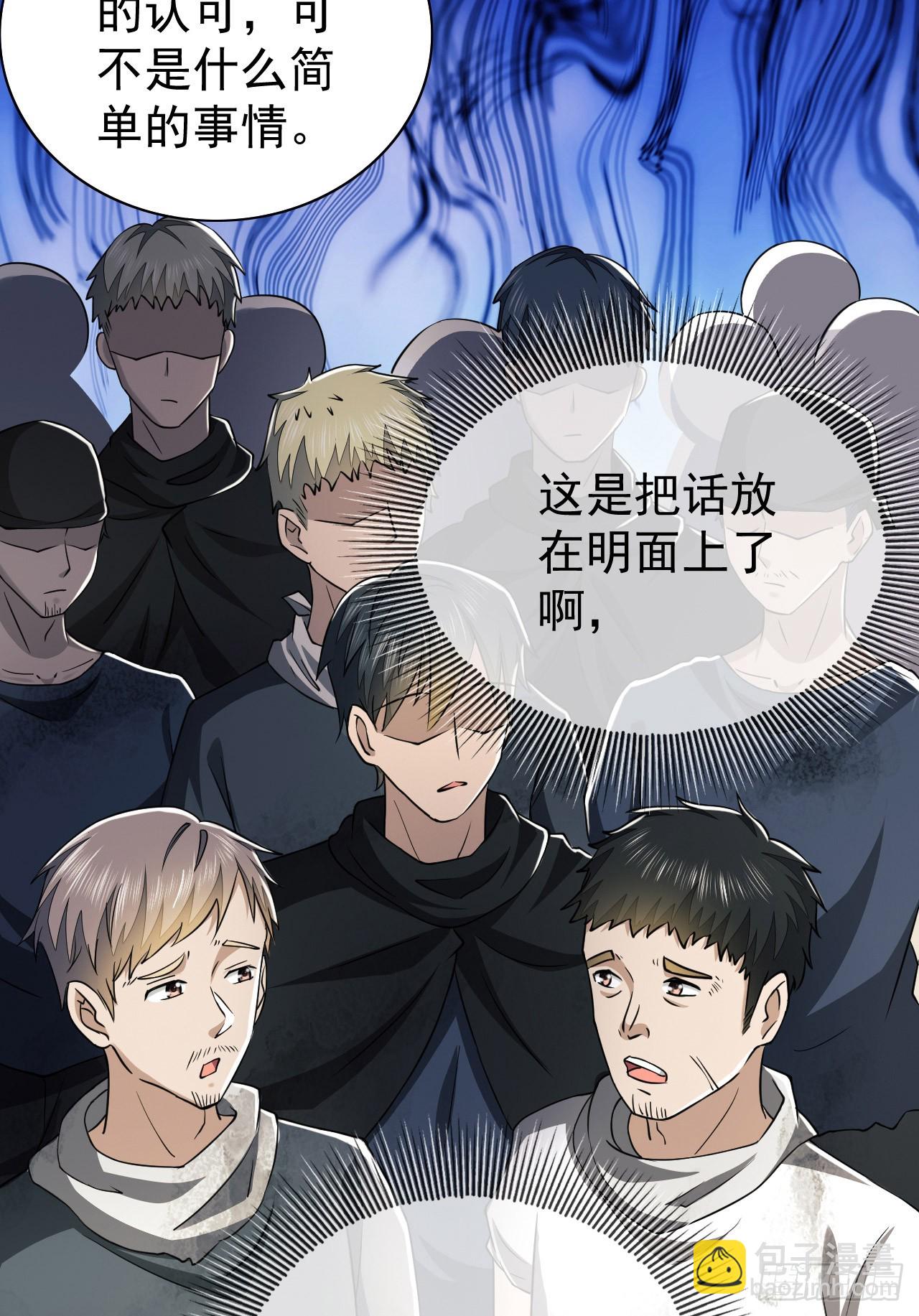 🍼第一序列 169 我想建造一个家园 第25页