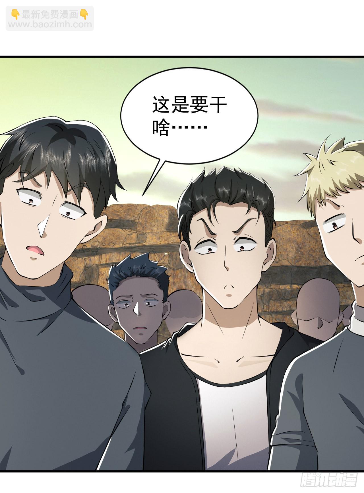 🍼第一序列 169 我想建造一个家园 第29页