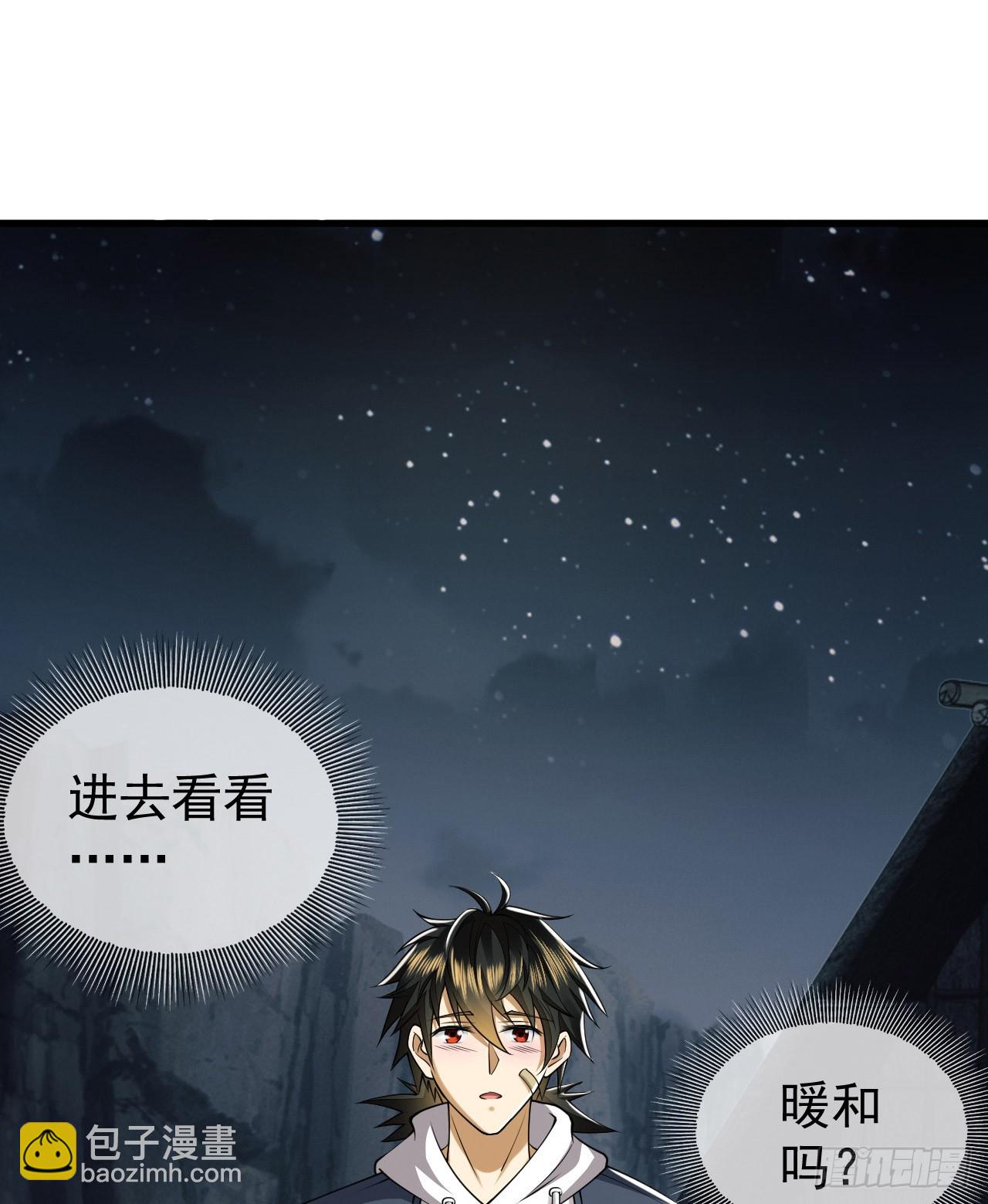 🍼第一序列 169 我想建造一个家园 第3页