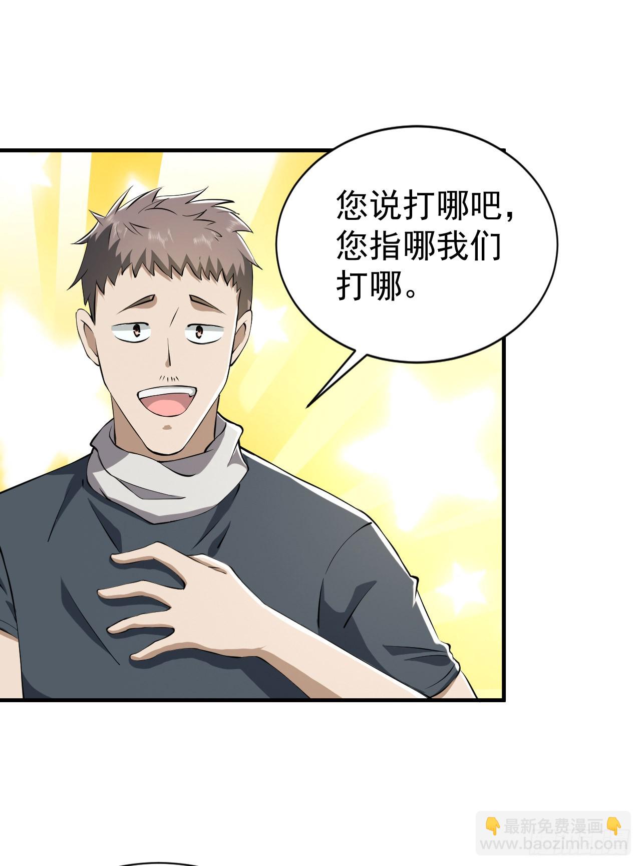 🍼第一序列 169 我想建造一个家园 第30页