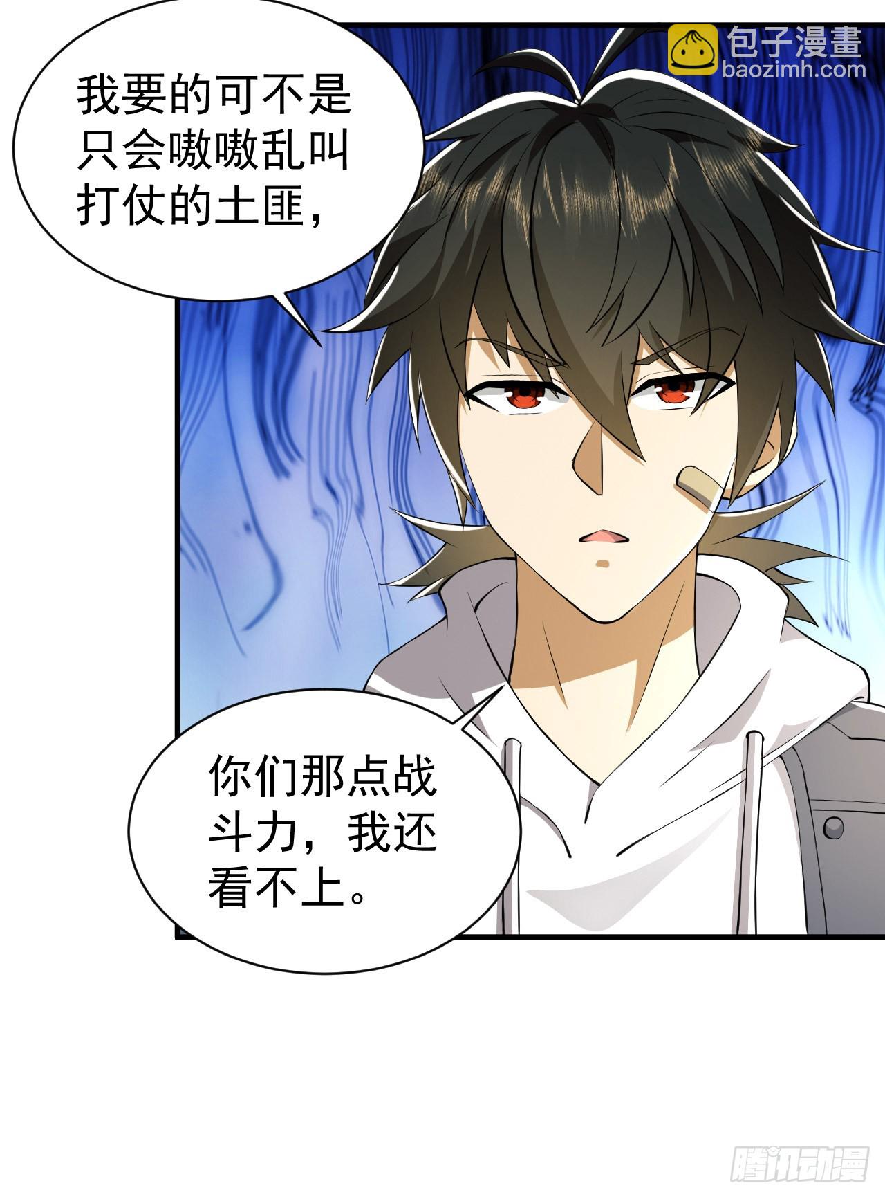 🍼第一序列 169 我想建造一个家园 第31页