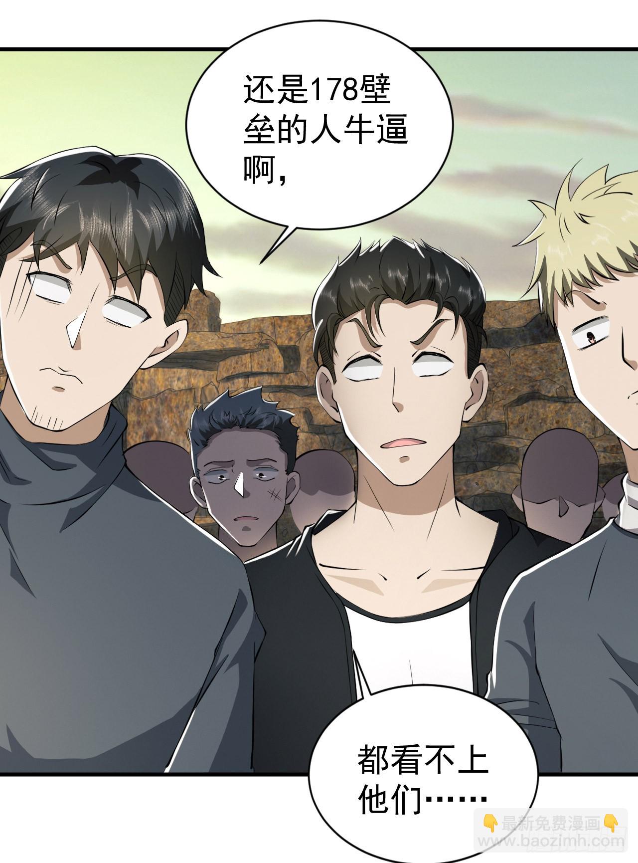 🍼第一序列 169 我想建造一个家园 第32页