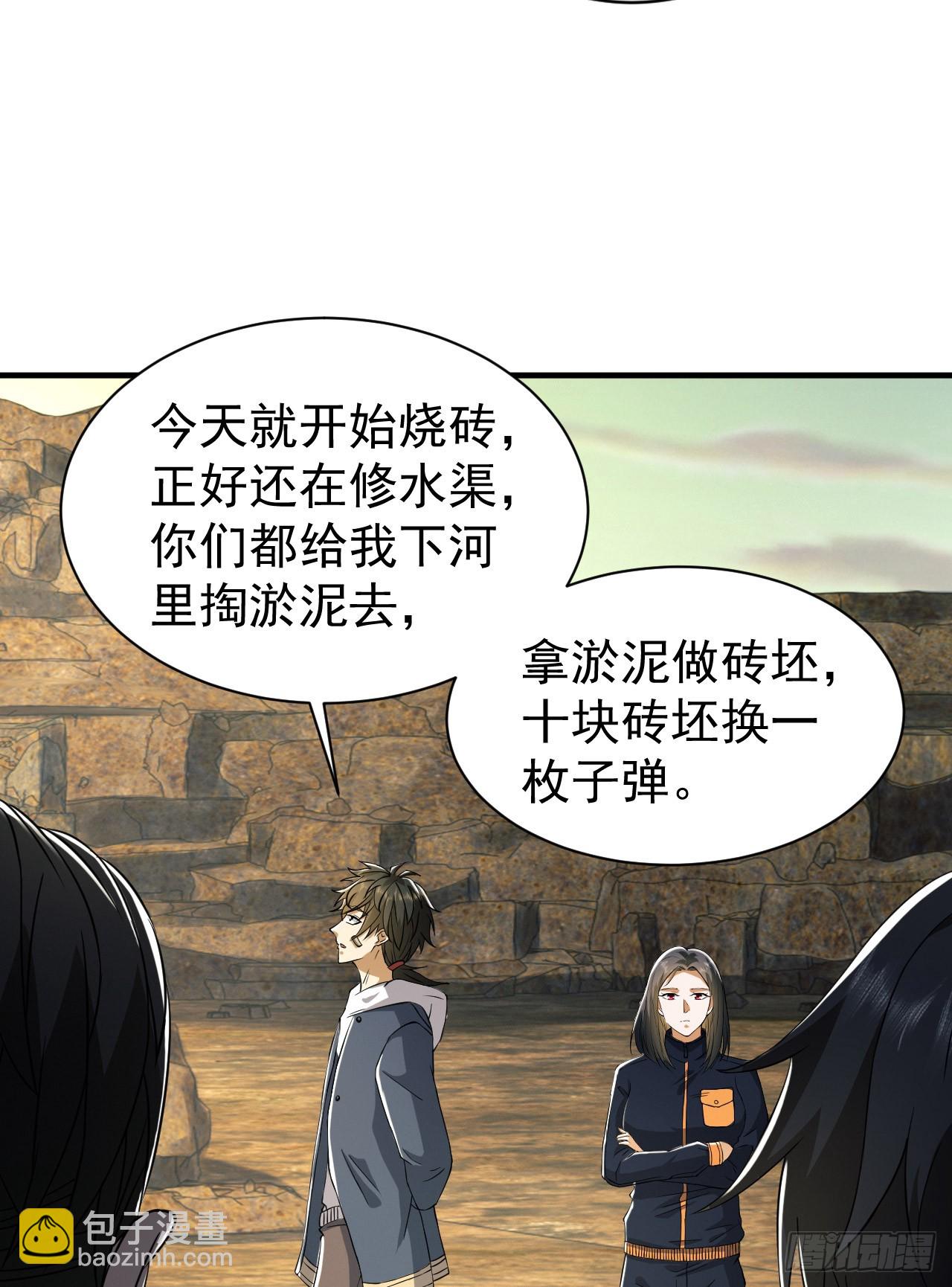 🍼第一序列 169 我想建造一个家园 第33页