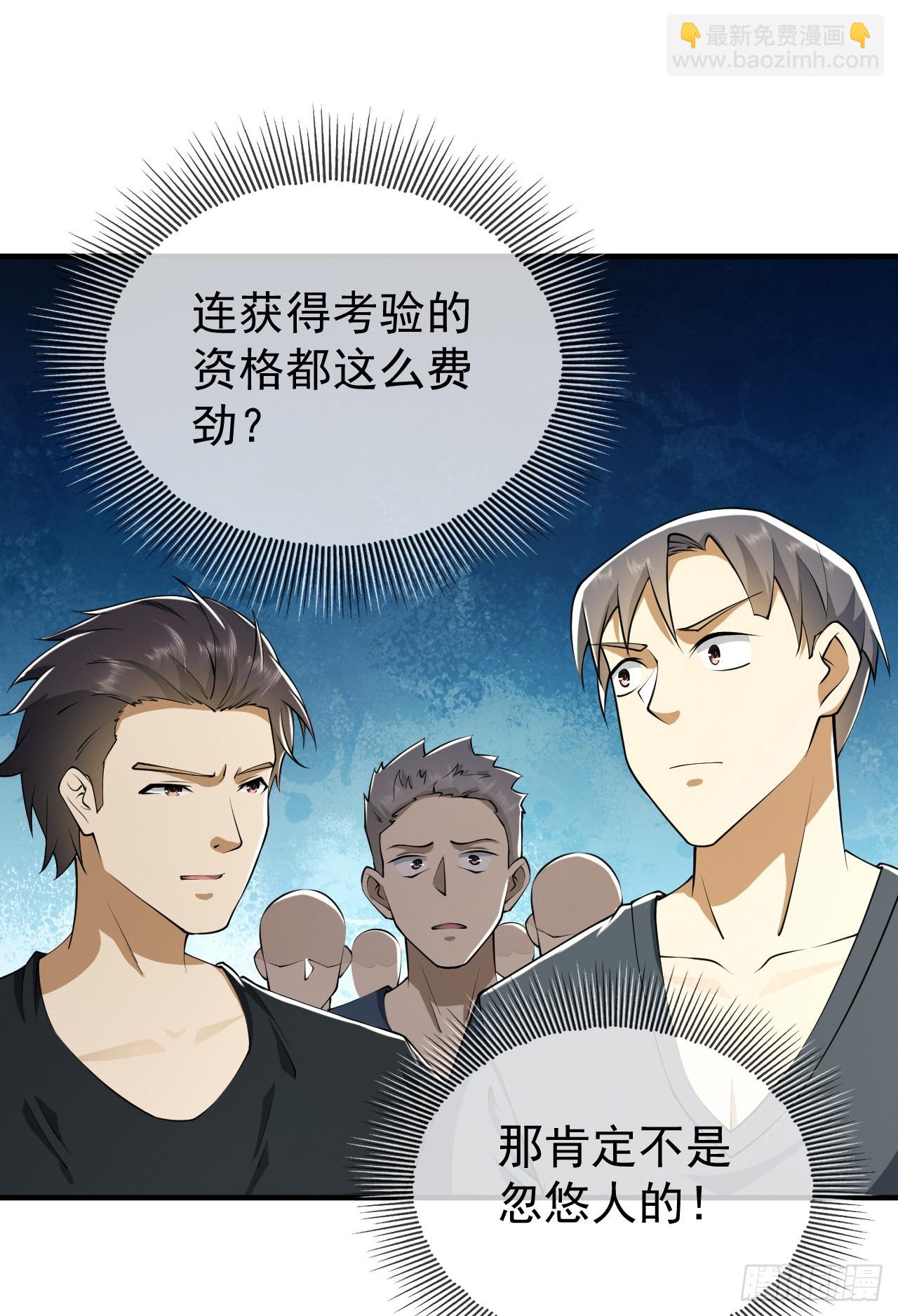 🍼第一序列 169 我想建造一个家园 第36页