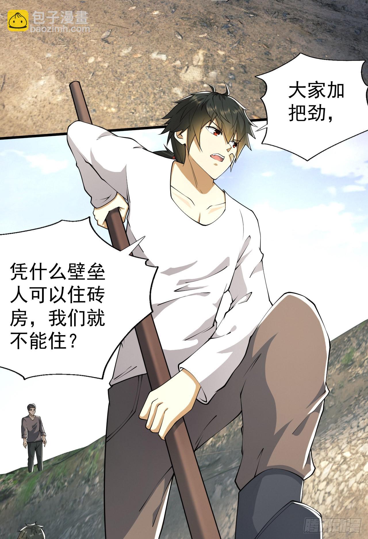 🍼第一序列 169 我想建造一个家园 第41页