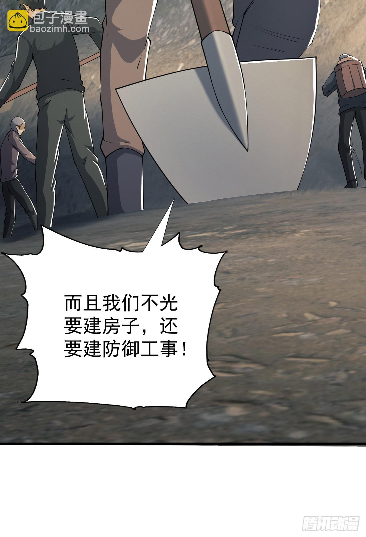 🍼第一序列 169 我想建造一个家园 第42页