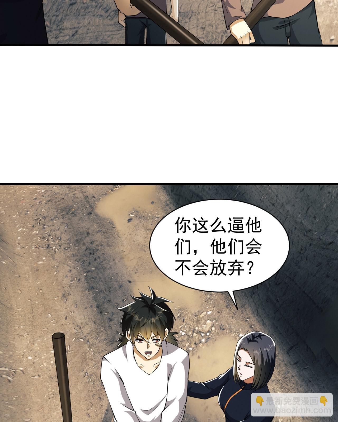 🍼第一序列 169 我想建造一个家园 第44页