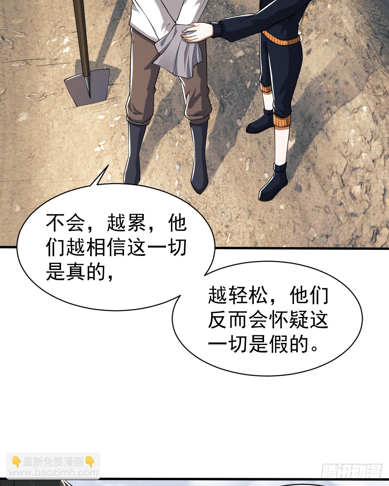 🍼第一序列 169 我想建造一个家园 第45页