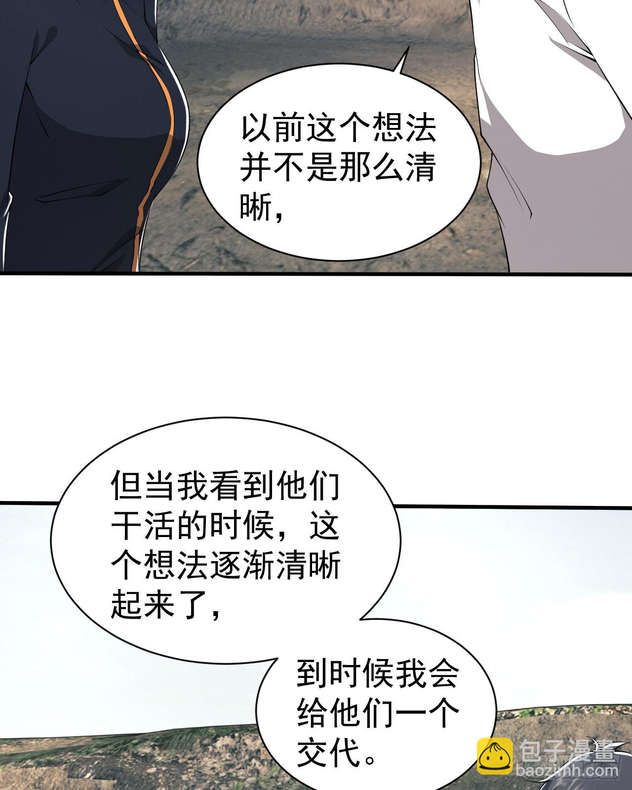 🍼第一序列 169 我想建造一个家园 第48页